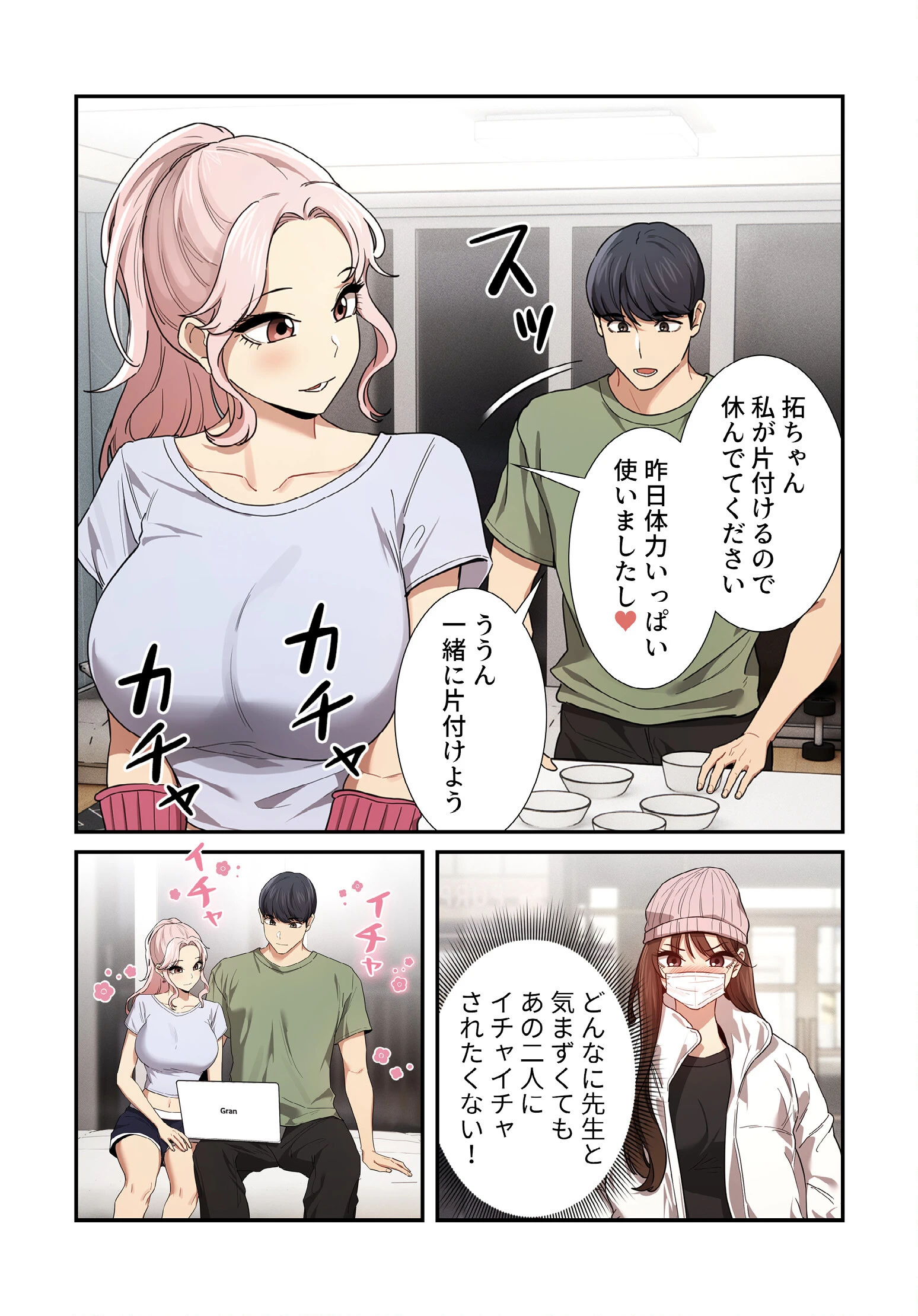 このご時世に家庭教師【分冊版】（単話） 5ページ