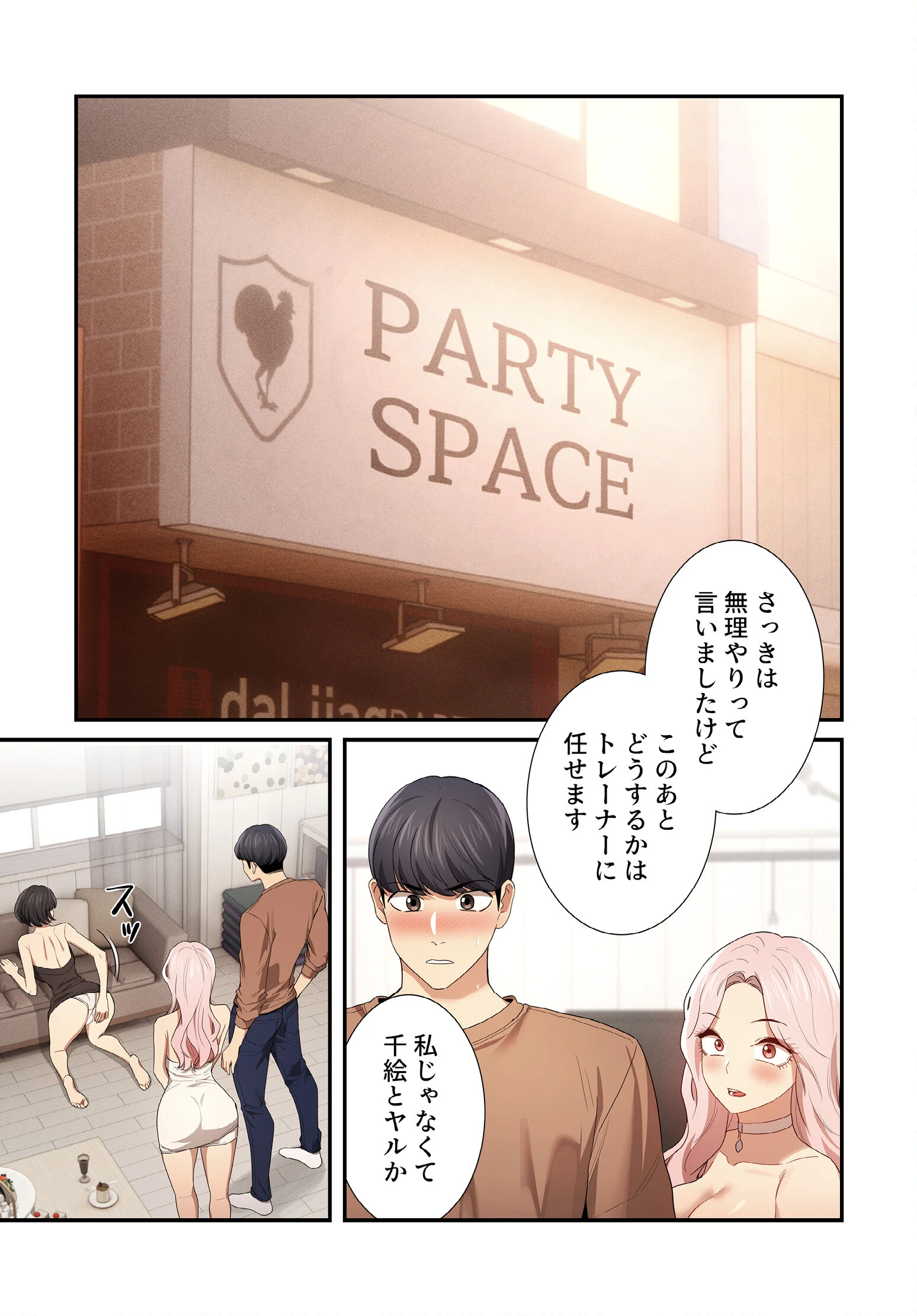 このご時世に家庭教師【分冊版】（単話） 3ページ