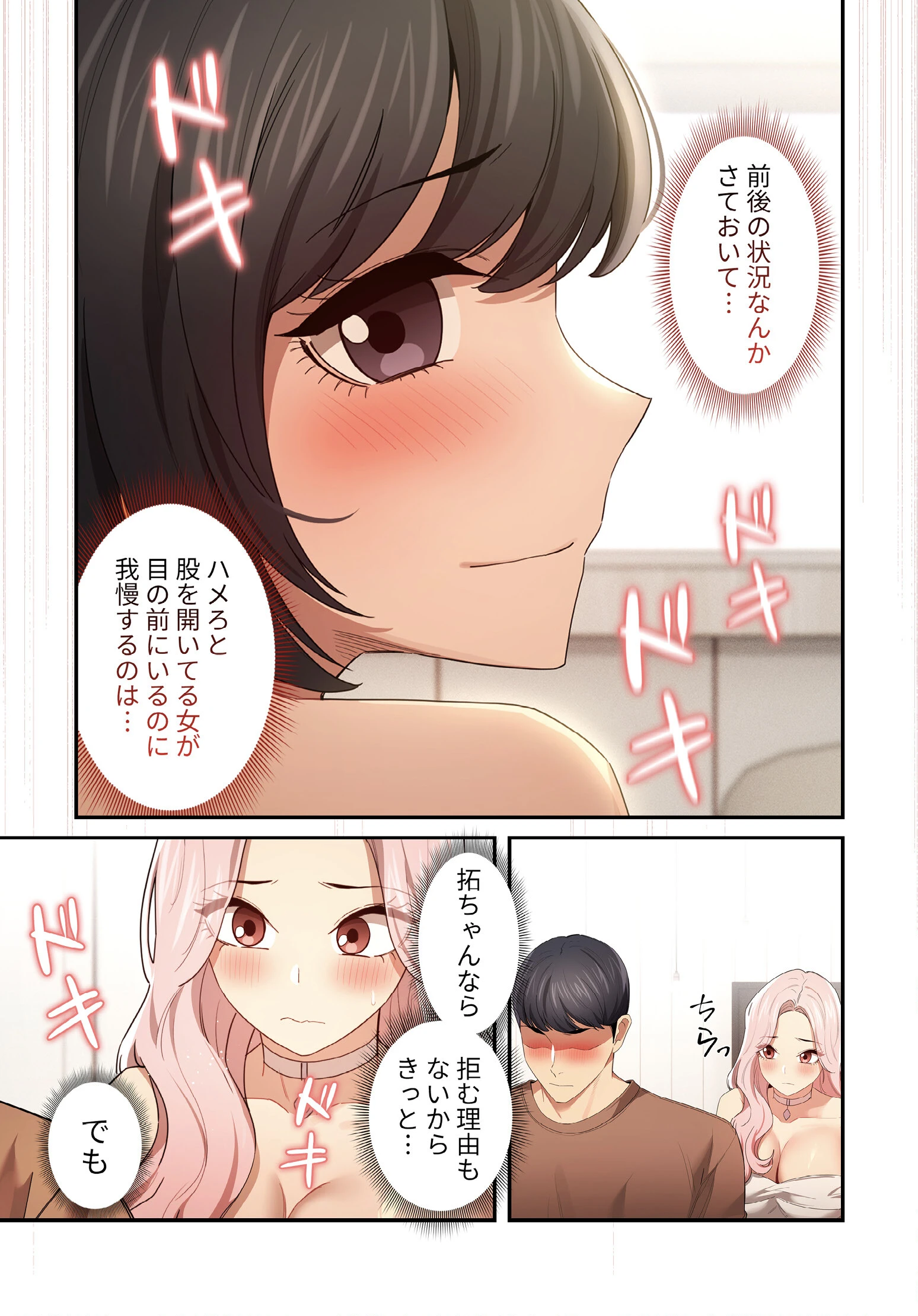 このご時世に家庭教師【分冊版】（単話） 5ページ