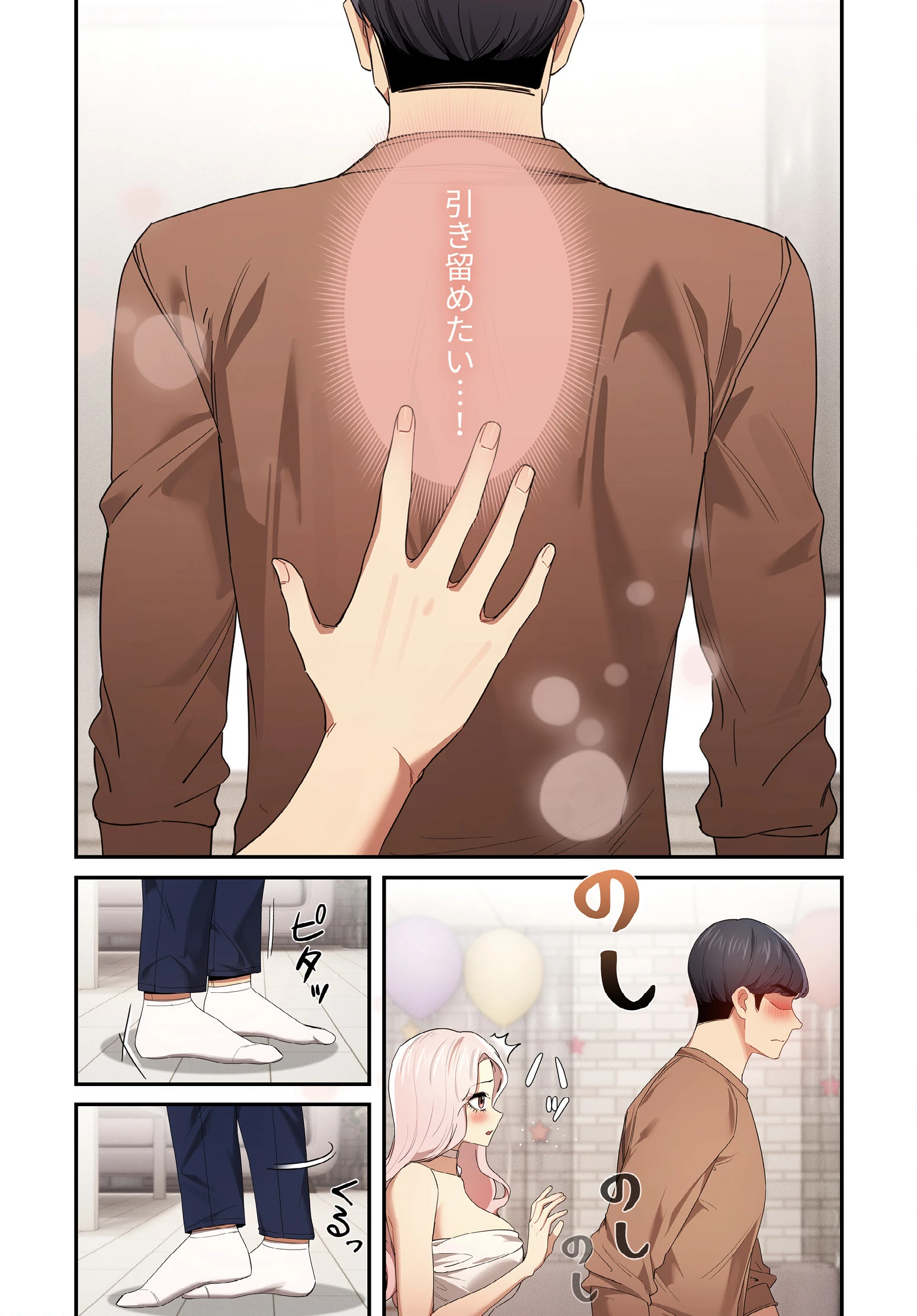 このご時世に家庭教師【分冊版】（単話） 6ページ