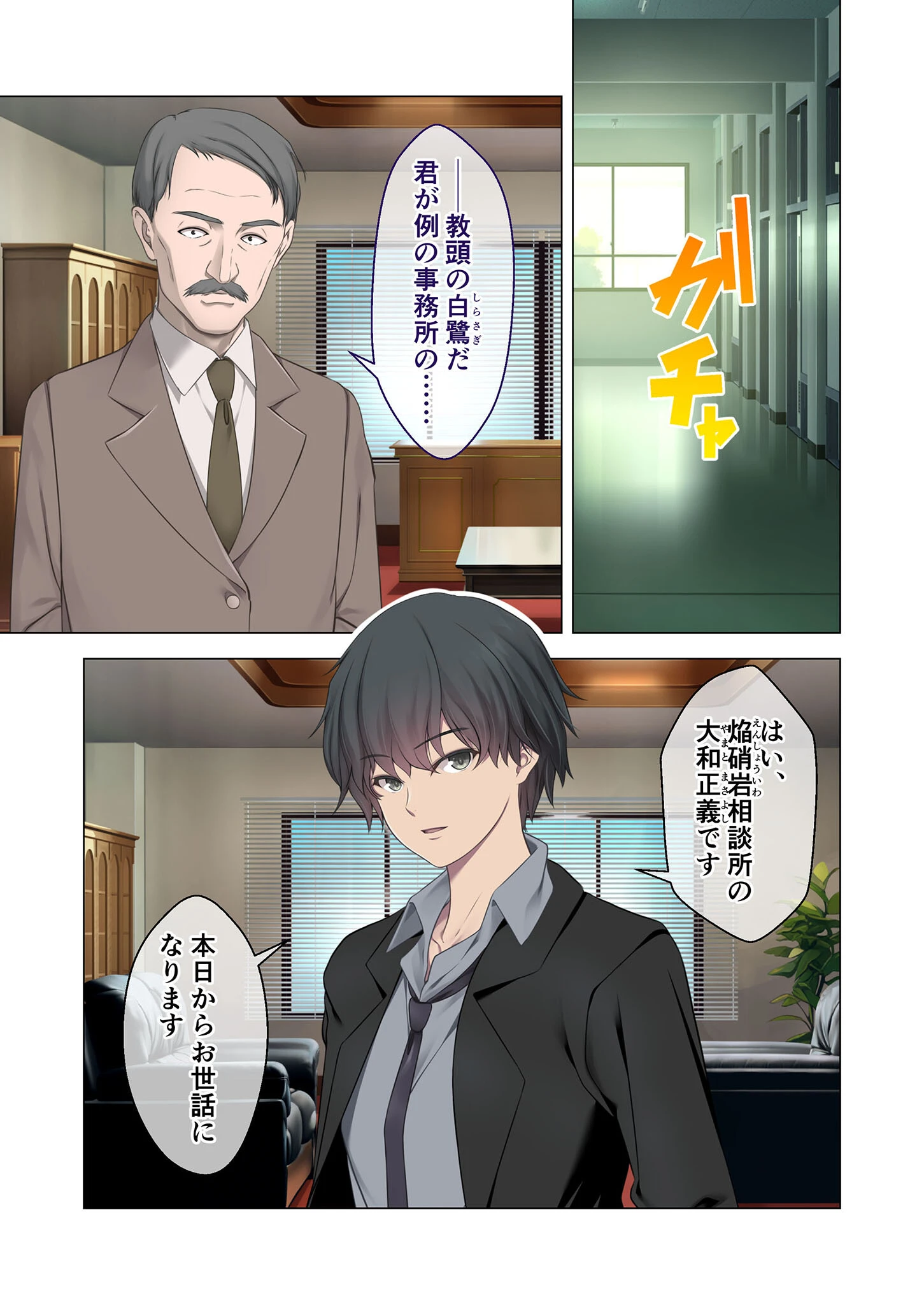 艶嬢学園 〜【炎上女子】を指導せよ!〜 モザイク版 5ページ