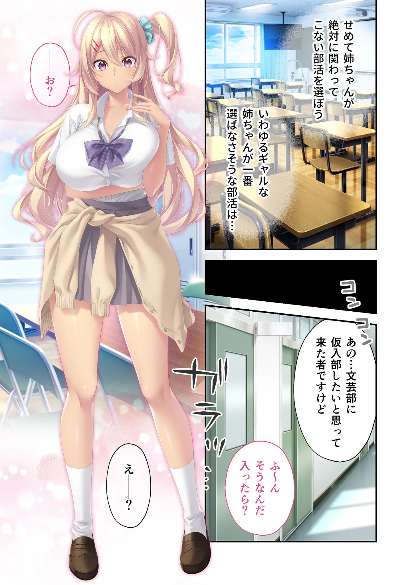 アネトモ 〜姉ちゃんと姉友に貞操を狙われる!?ドキドキ学園性活〜 -共通&瑛巳ルート- モザイク版 4ページ