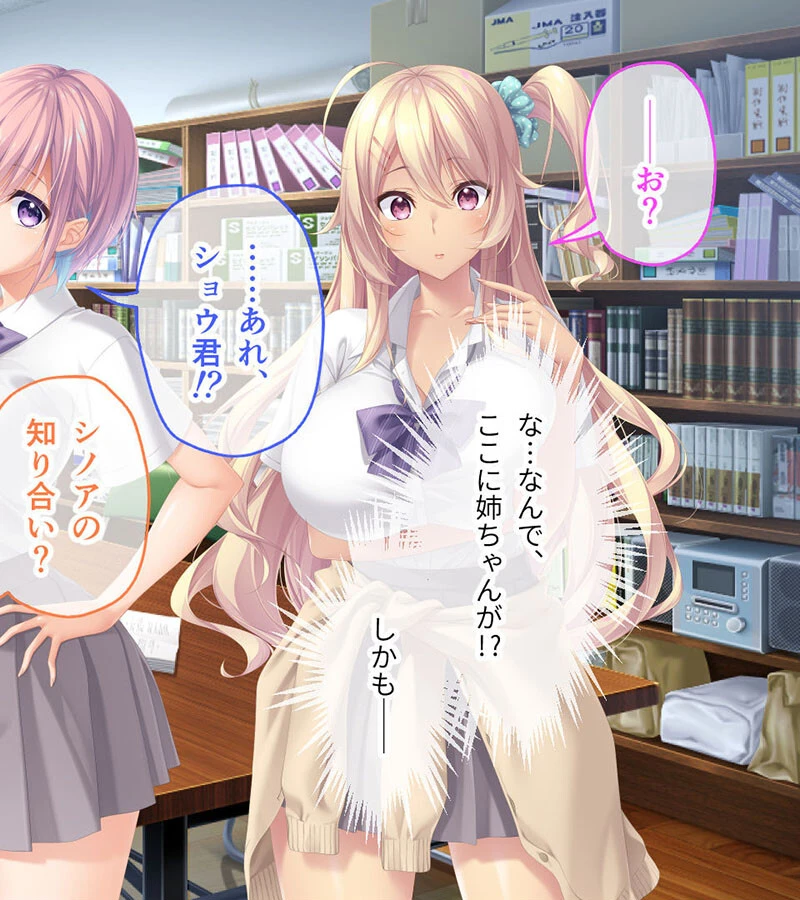 アネトモ CGノベル版 モザイク版 第一話 〜ガチ恋ギャル’sは弟クンが好きっ! エロかわ学園ハーレム♪〜 6ページ