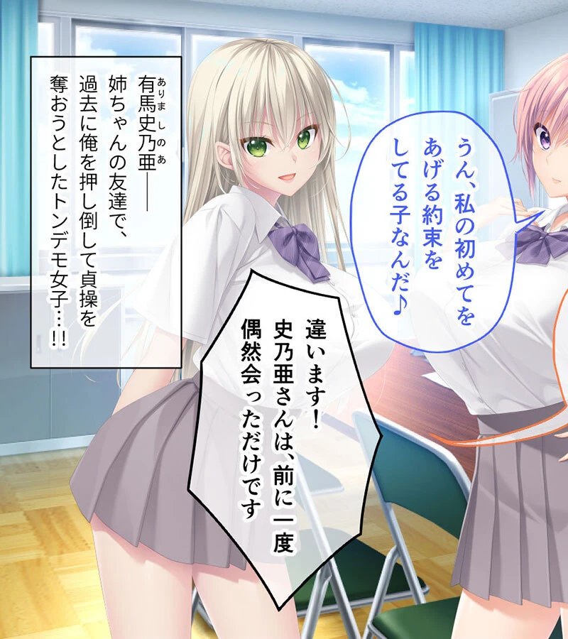 アネトモ CGノベル版 モザイク版 第一話 〜ガチ恋ギャル’sは弟クンが好きっ! エロかわ学園ハーレム♪〜 7ページ