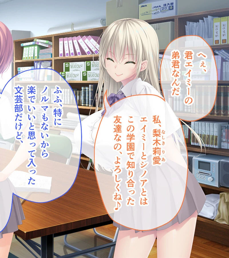 アネトモ CGノベル版 モザイク版 第一話 〜ガチ恋ギャル’sは弟クンが好きっ! エロかわ学園ハーレム♪〜 8ページ