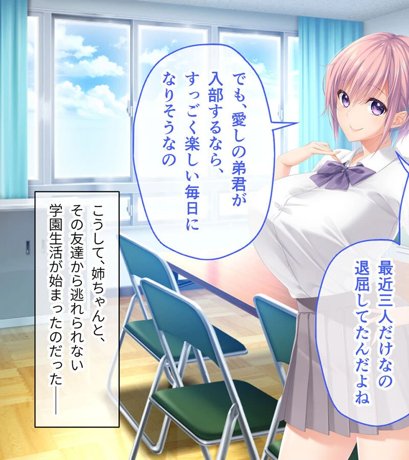 アネトモ CGノベル版 モザイク版 第一話 〜ガチ恋ギャル’sは弟クンが好きっ! エロかわ学園ハーレム♪〜 9ページ