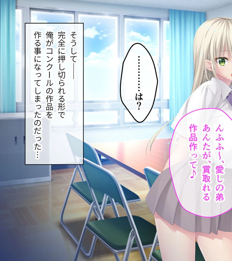 アネトモ CGノベル版 モザイク版 第一話 〜ガチ恋ギャル’sは弟クンが好きっ! エロかわ学園ハーレム♪〜 13ページ