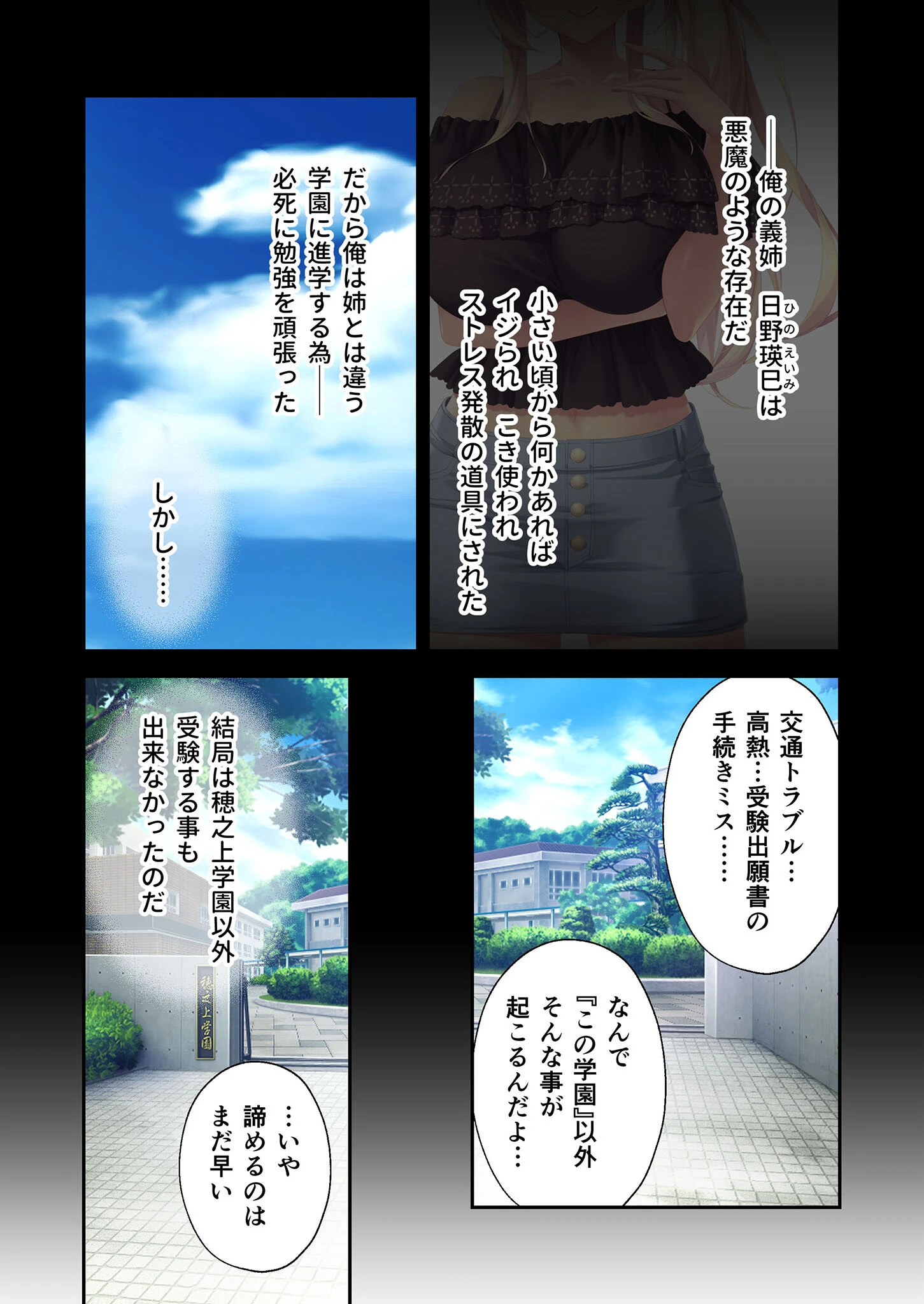 アネトモ 〜姉ちゃんと姉友に貞操を狙われる！？ドキドキ学園性活〜 モザイク版【FANZAブックス限定版】 3ページ