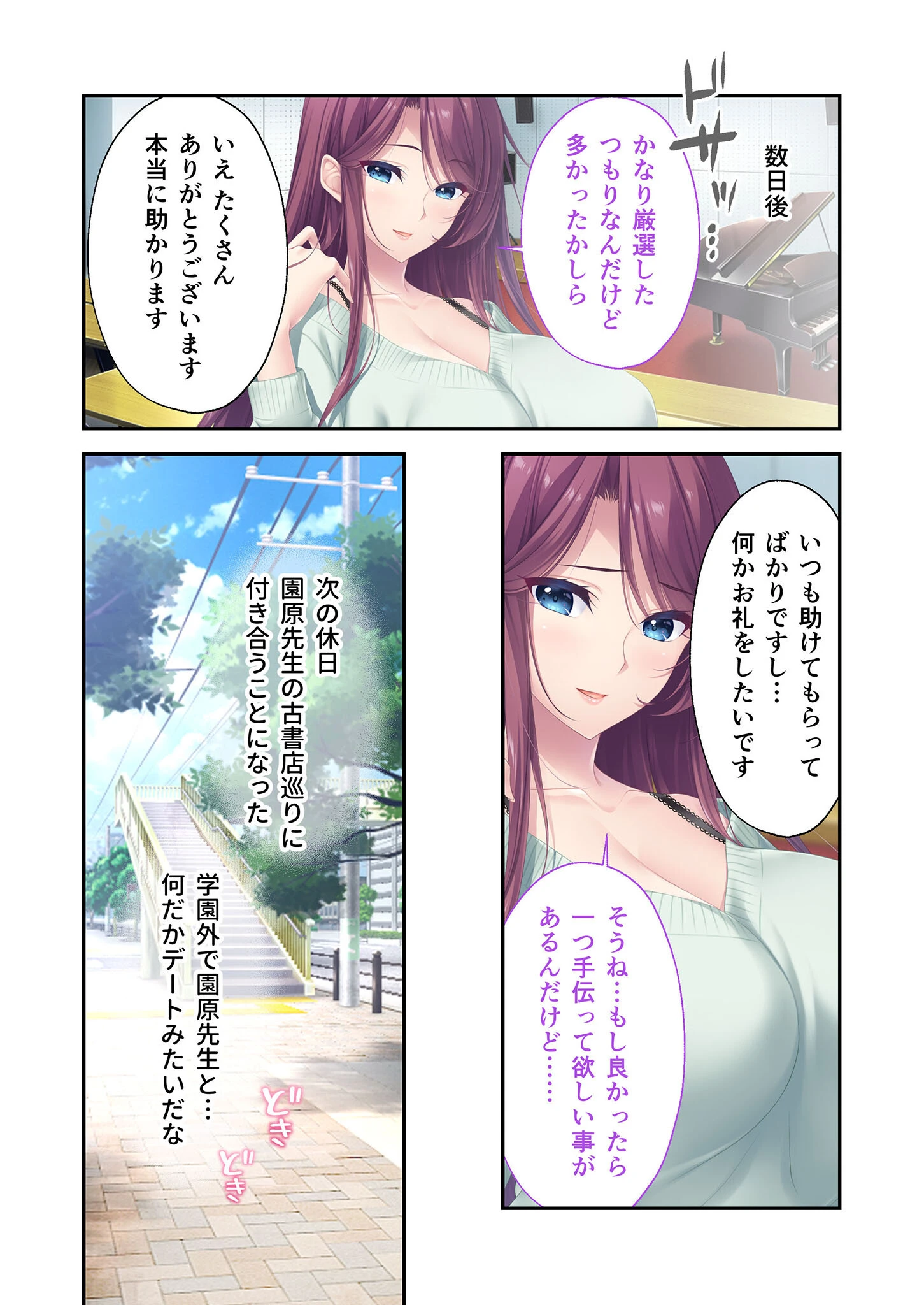 アネトモ 〜姉ちゃんと姉友に貞操を狙われる!?ドキドキ学園性活〜 -由依子&ハーレムルート- モザイク版 4ページ