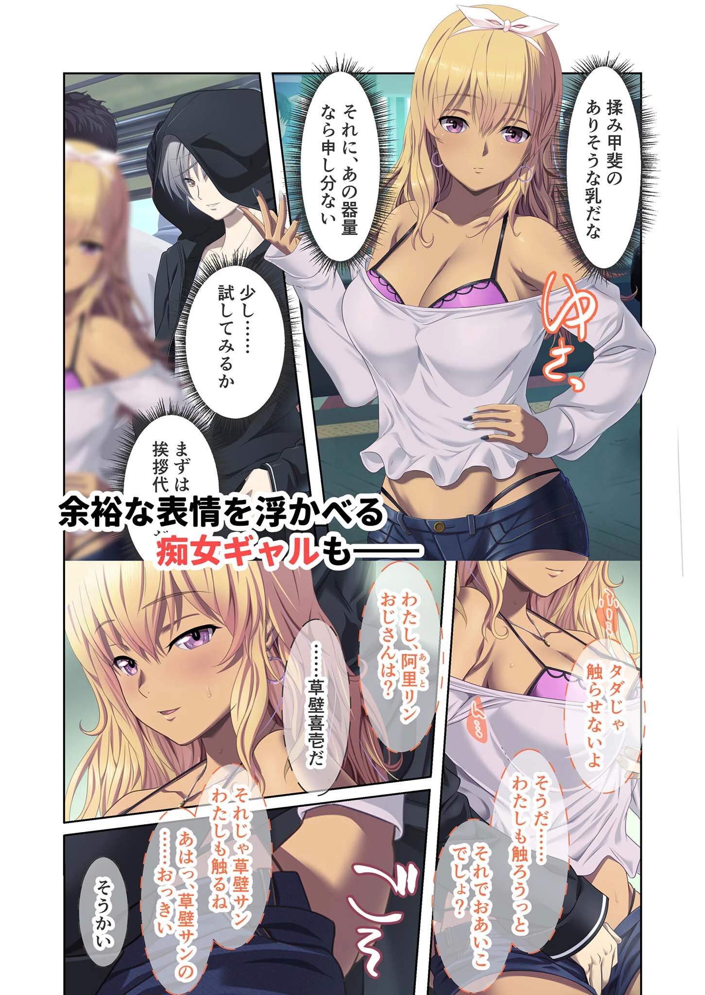 極限痴●特異点 〜満淫電車で情欲を暴かれる女たち〜 モザイク版 13ページ