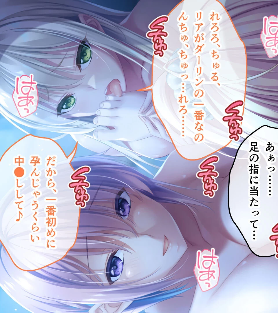 アネトモ CGノベル版 モザイク版 第三話 〜弟クンはガチ惚れギャル’sの旦那様っ！ 4人の彼女と日替わりSEX♪〜 9ページ