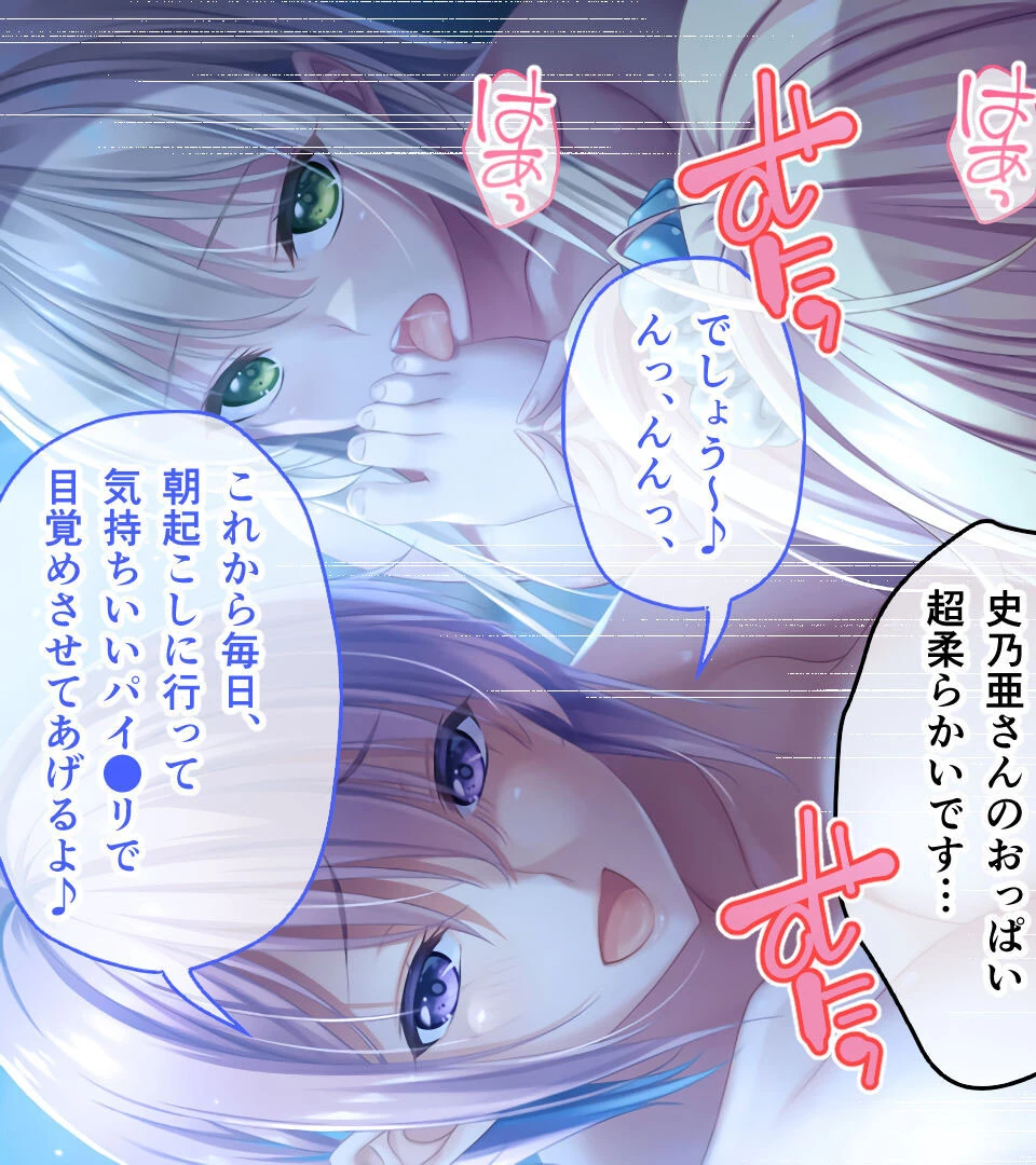 アネトモ CGノベル版 モザイク版 第三話 〜弟クンはガチ惚れギャル’sの旦那様っ！ 4人の彼女と日替わりSEX♪〜 11ページ