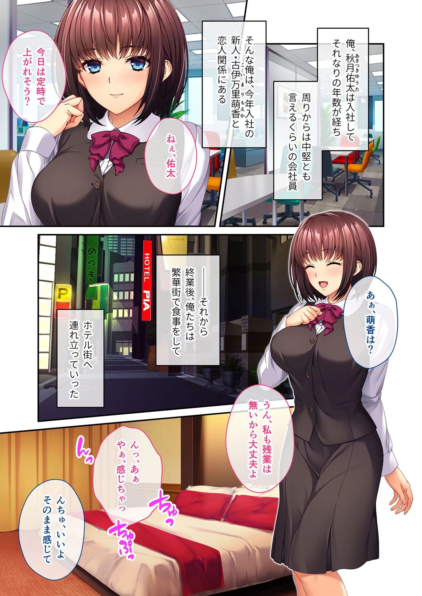 カノジョの性癖 〜盗聴から始まるアブノーマルSEX記録〜 モザイク版 3ページ