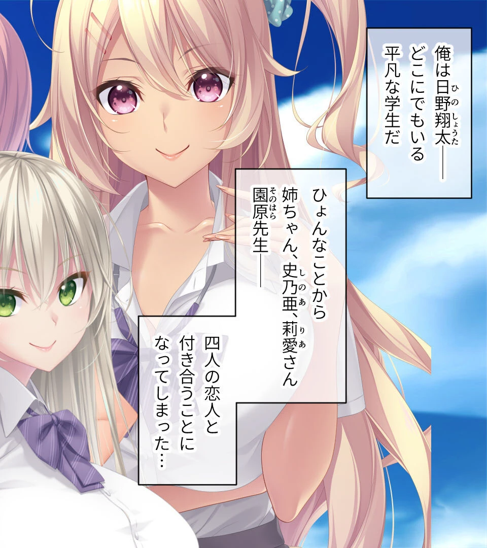 アネトモ CGノベル版 モザイク版 2ページ