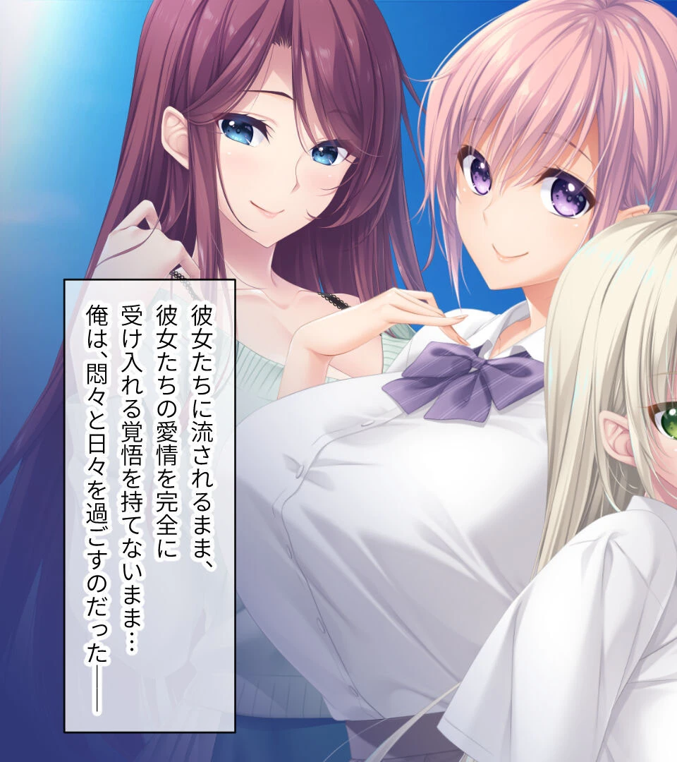 アネトモ CGノベル版 モザイク版 3ページ