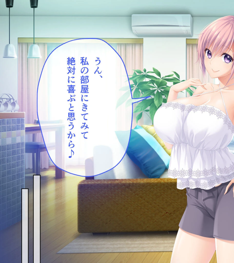 アネトモ CGノベル版 モザイク版 5ページ