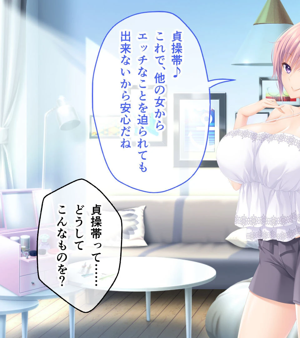 アネトモ CGノベル版 モザイク版 7ページ