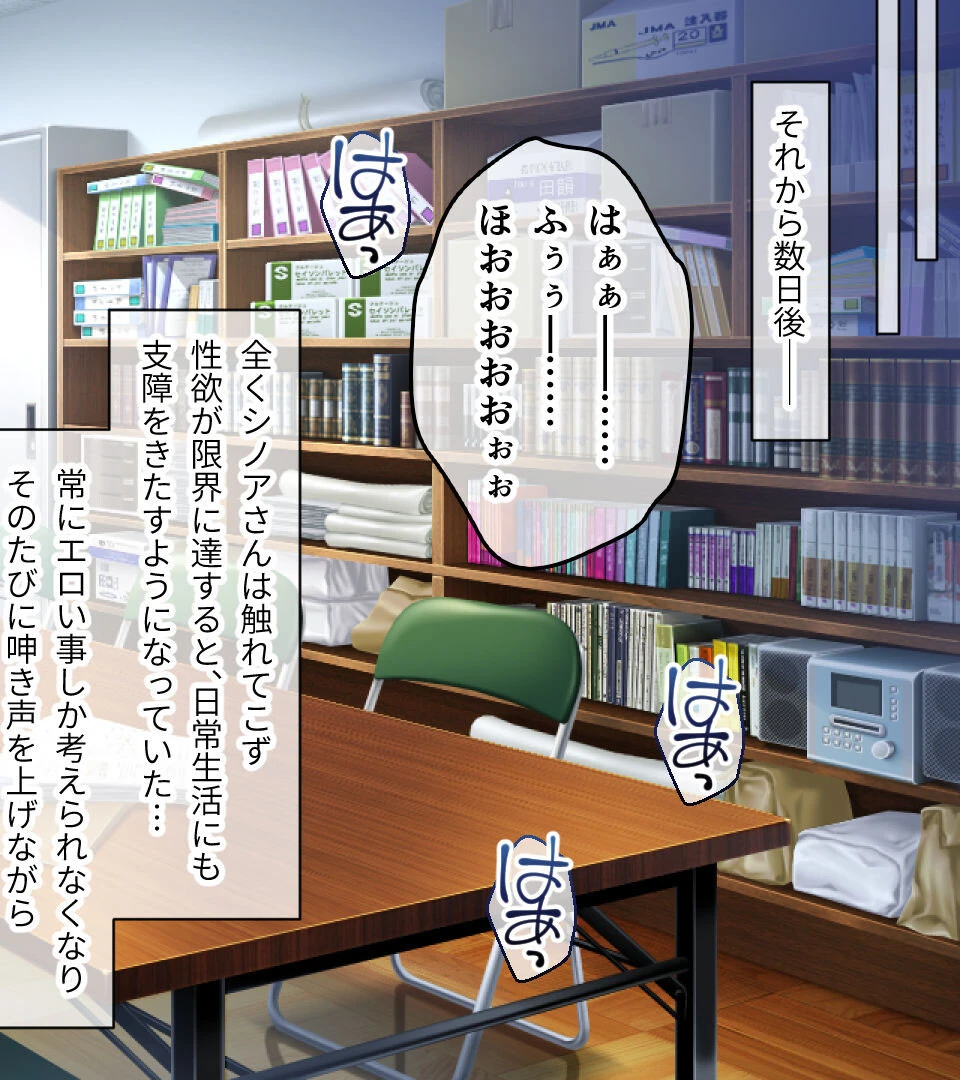 アネトモ CGノベル版 モザイク版 10ページ