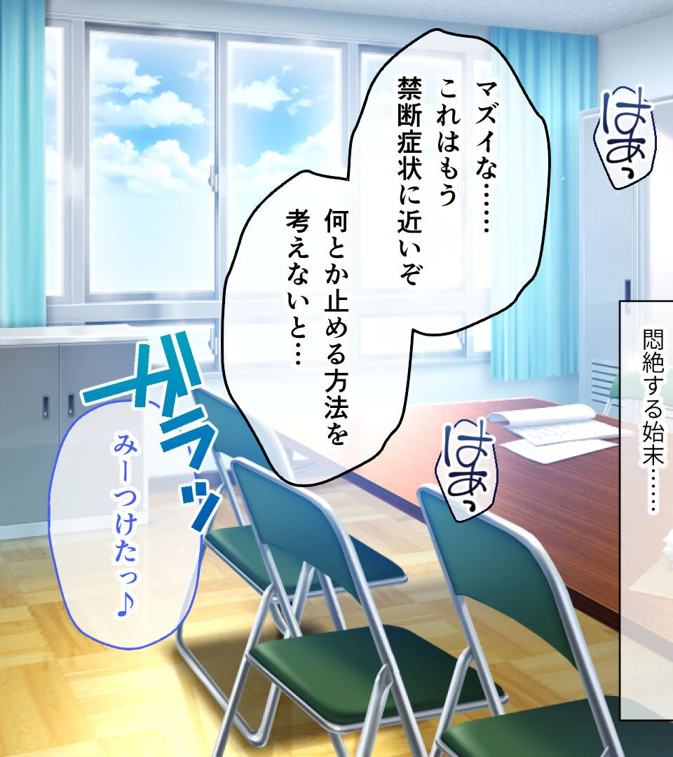 アネトモ CGノベル版 モザイク版 11ページ