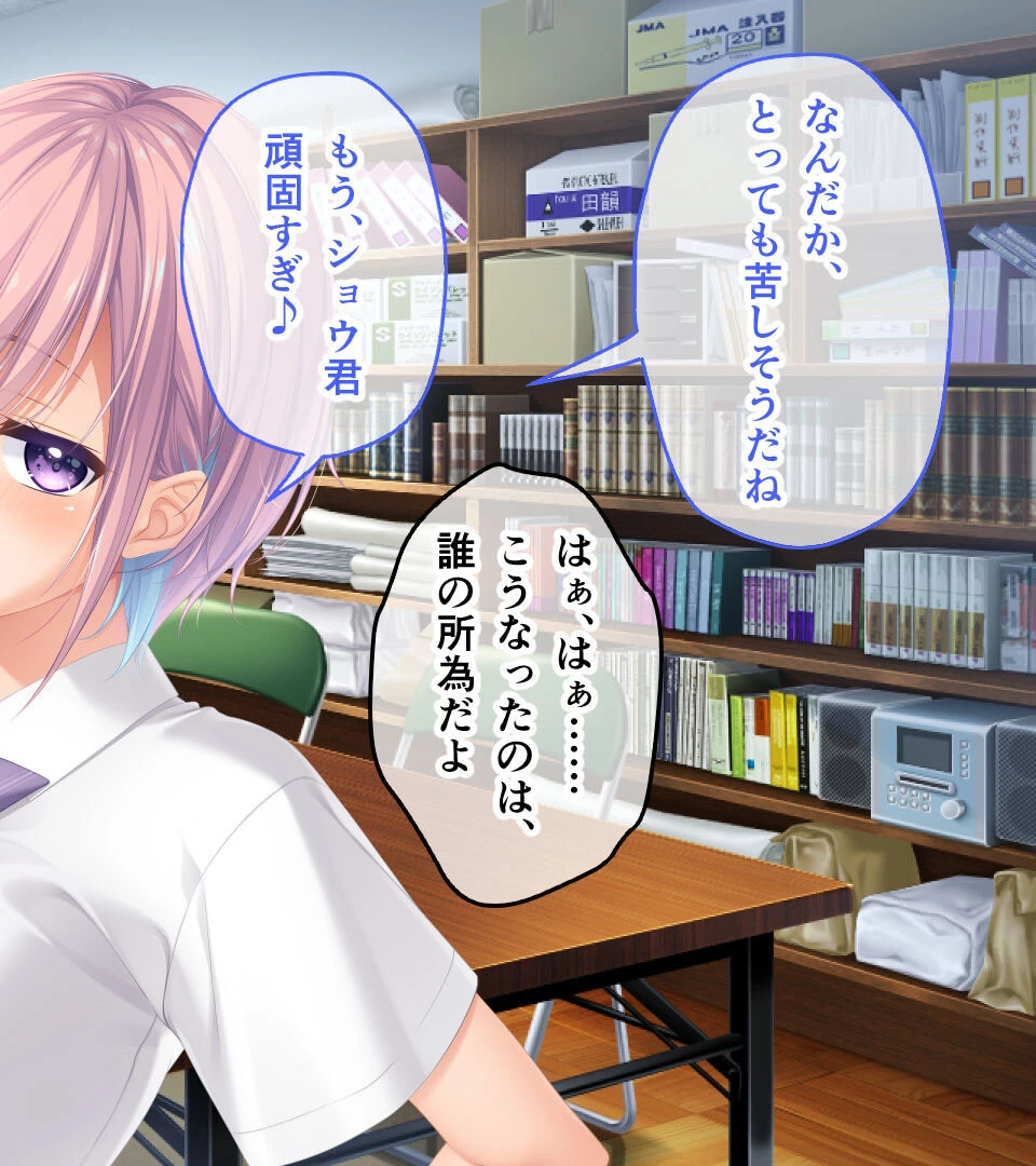 アネトモ CGノベル版 モザイク版 12ページ