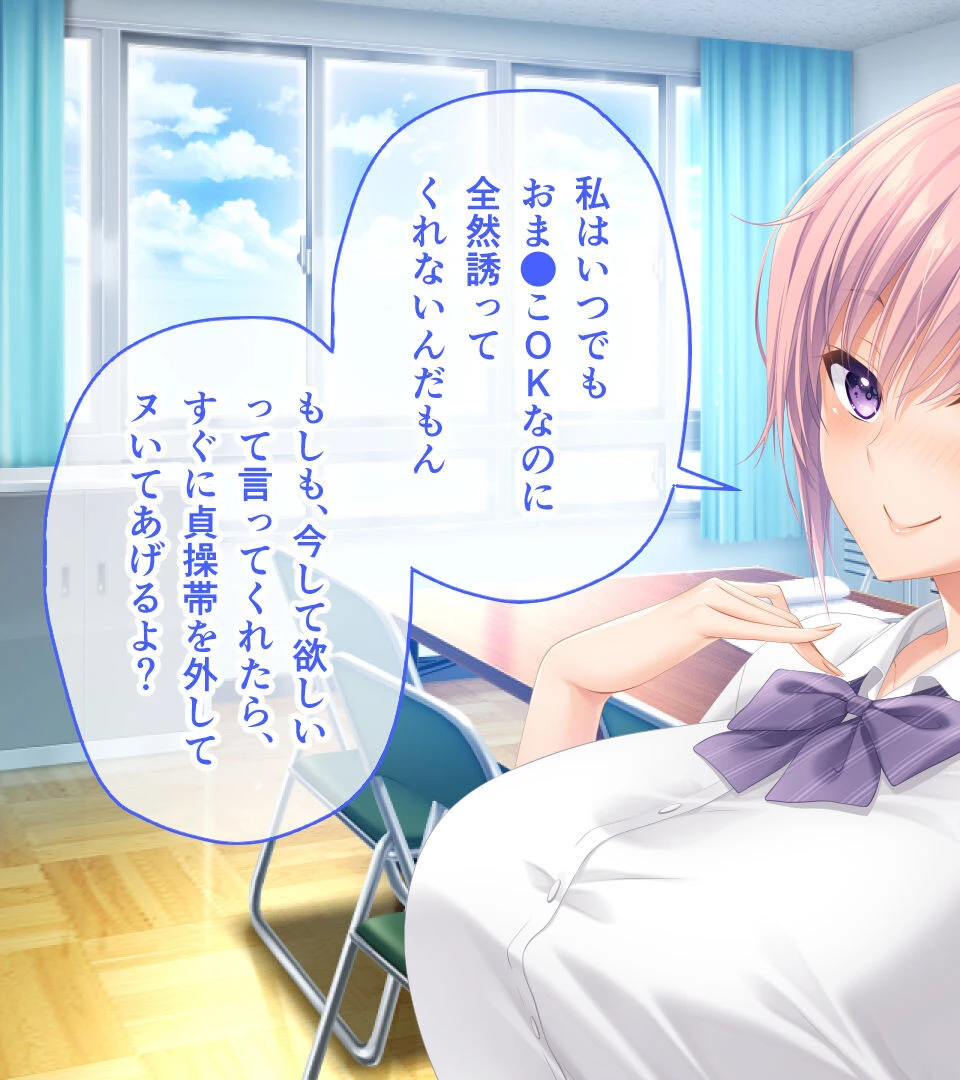 アネトモ CGノベル版 モザイク版 13ページ