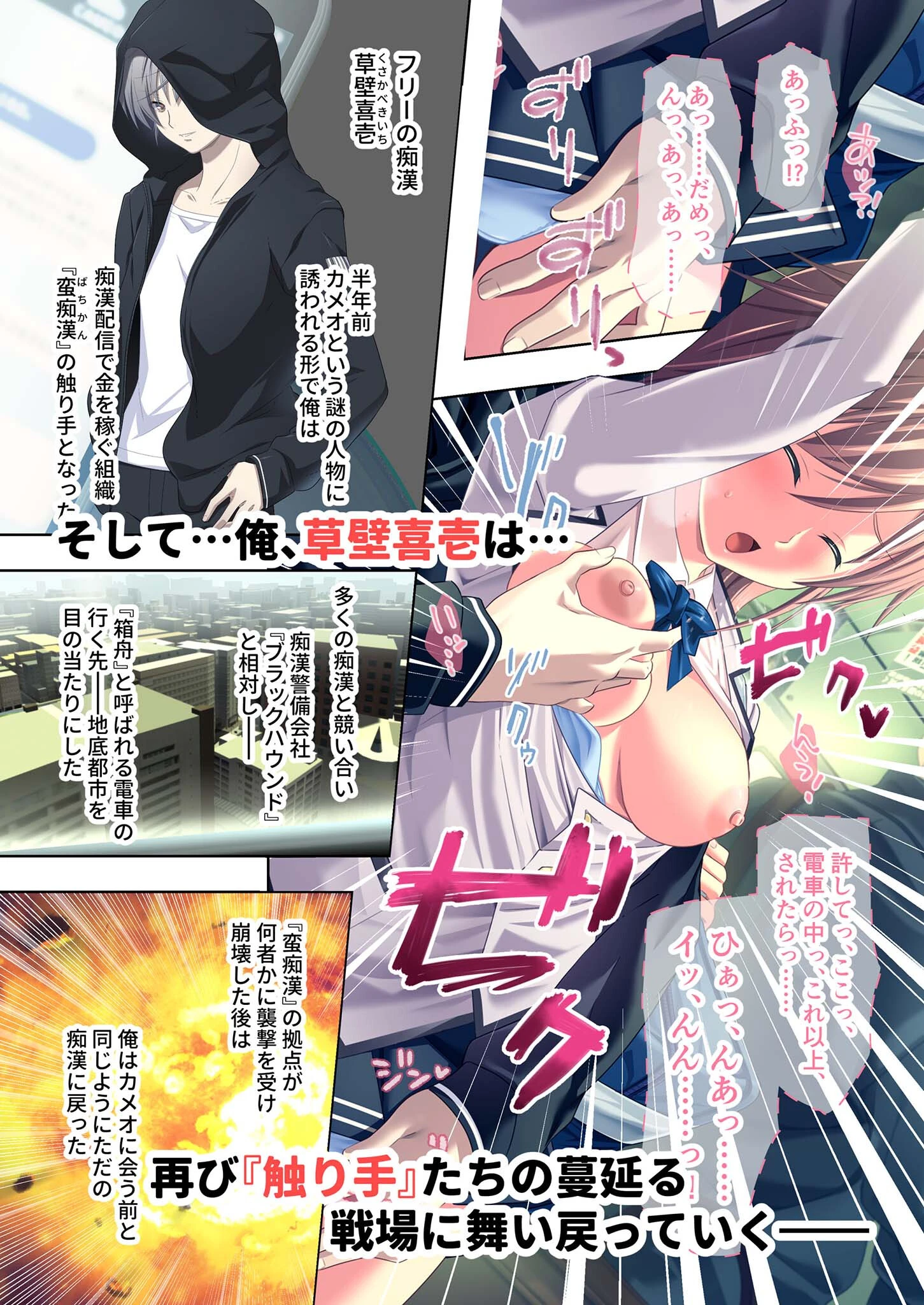 極限痴●特異点2 〜快楽堕ち配信バトルロワイヤル、開幕〜 モザイク版 4ページ