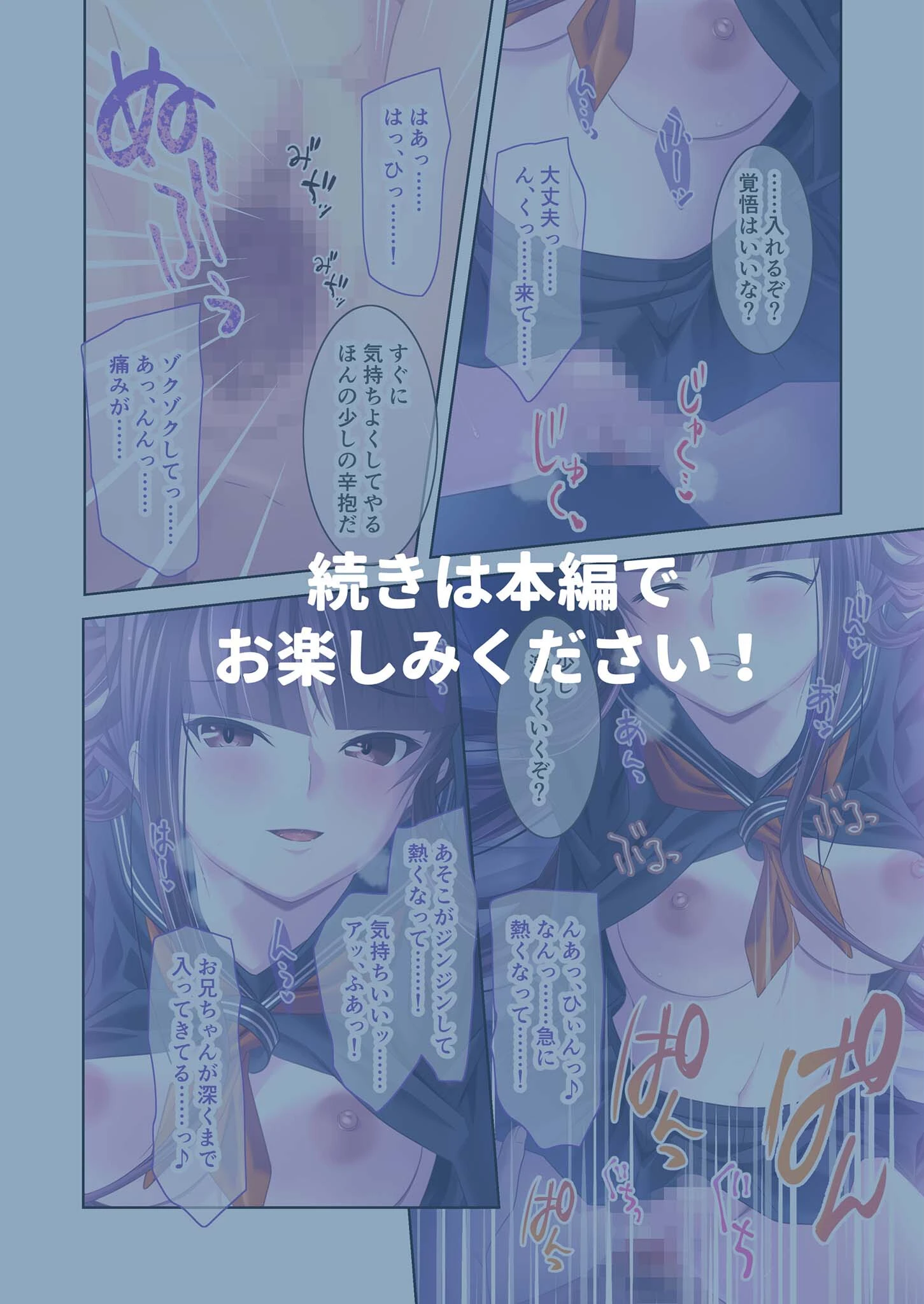 極限痴●特異点2 〜快楽堕ち配信バトルロワイヤル、開幕〜 モザイク版 18ページ