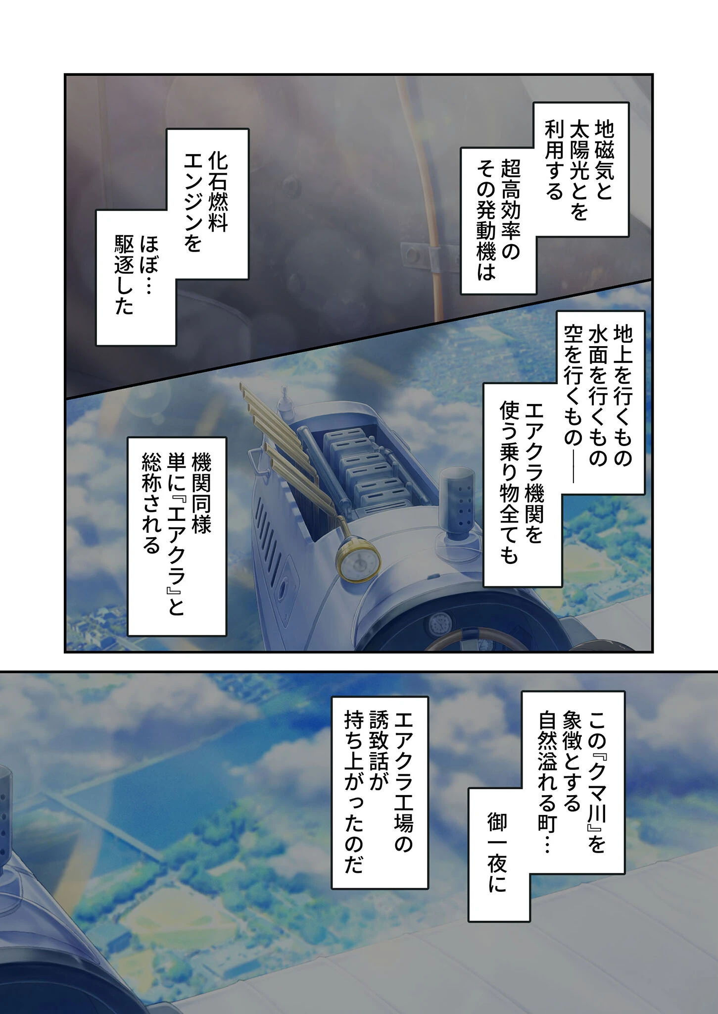 まいてつ 〜君と往くロマンスレヱル〜 共通ルート モザイク版 5ページ