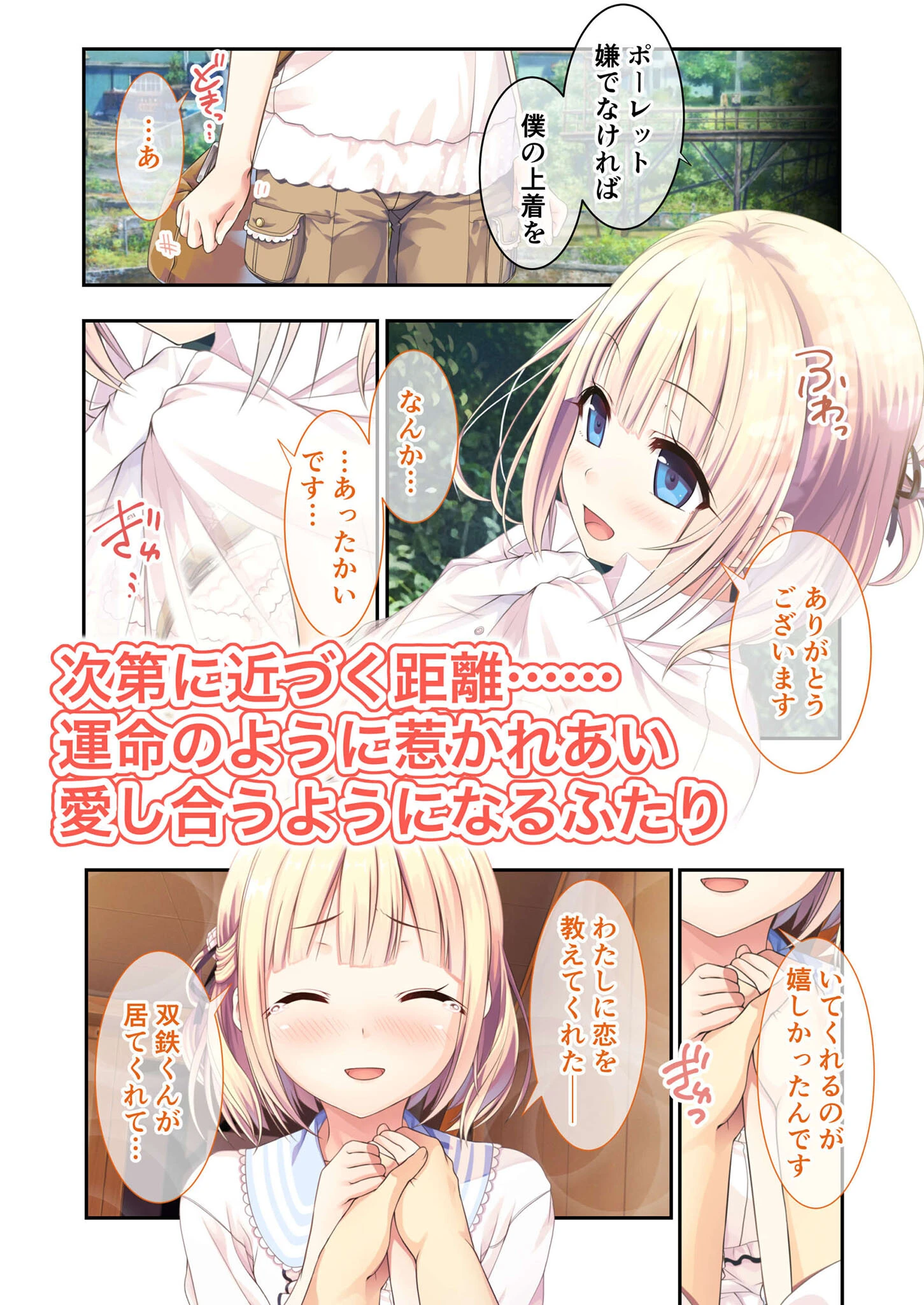 まいてつ 〜君と往くロマンスレヱル〜 共通＋ポーレットルート モザイク版 【FANZAブックス限定版】 7ページ