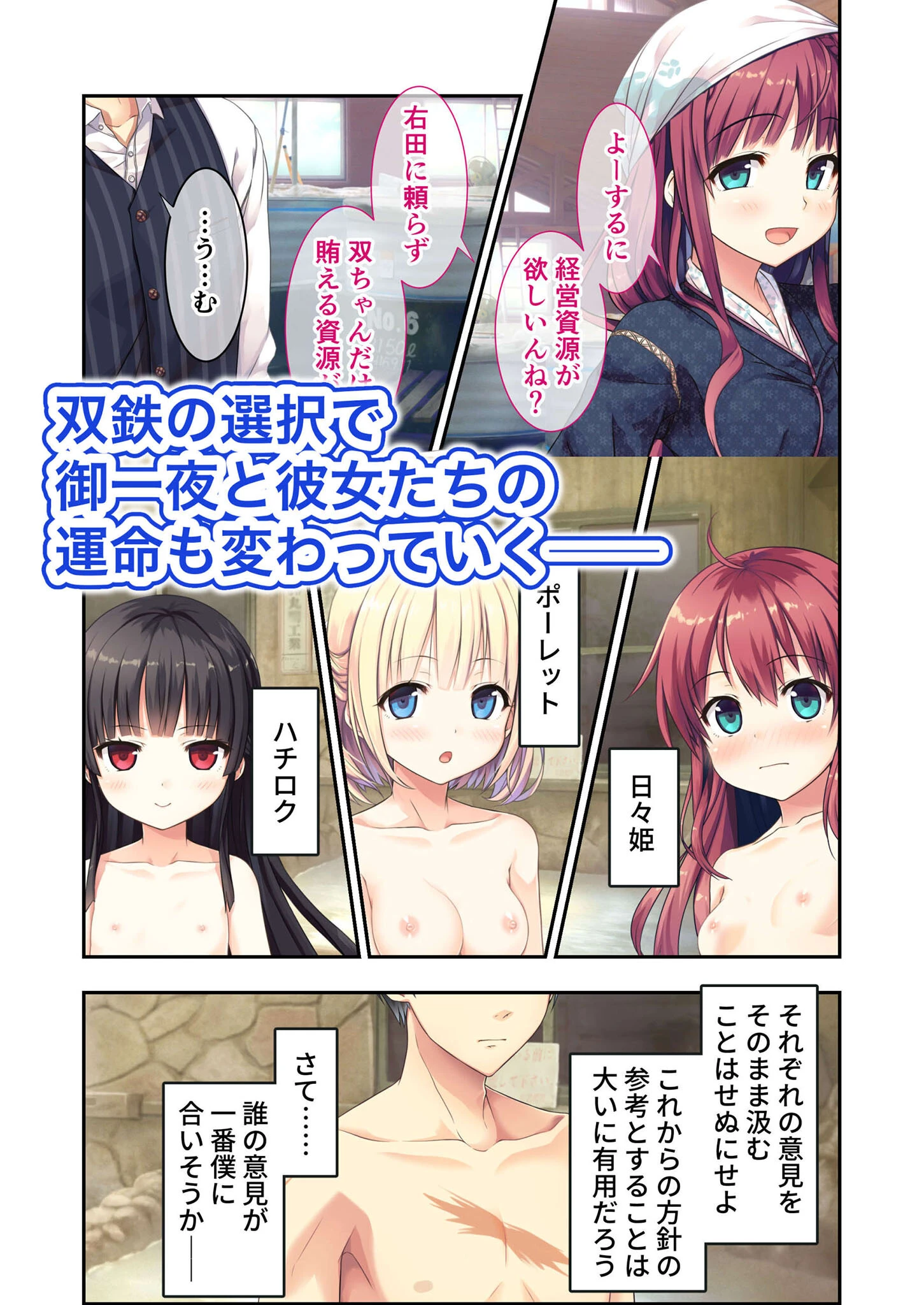 まいてつ 〜君と往くロマンスレヱル〜 共通＋ハチロクルート モザイク版 【FANZAブックス限定版】 9ページ