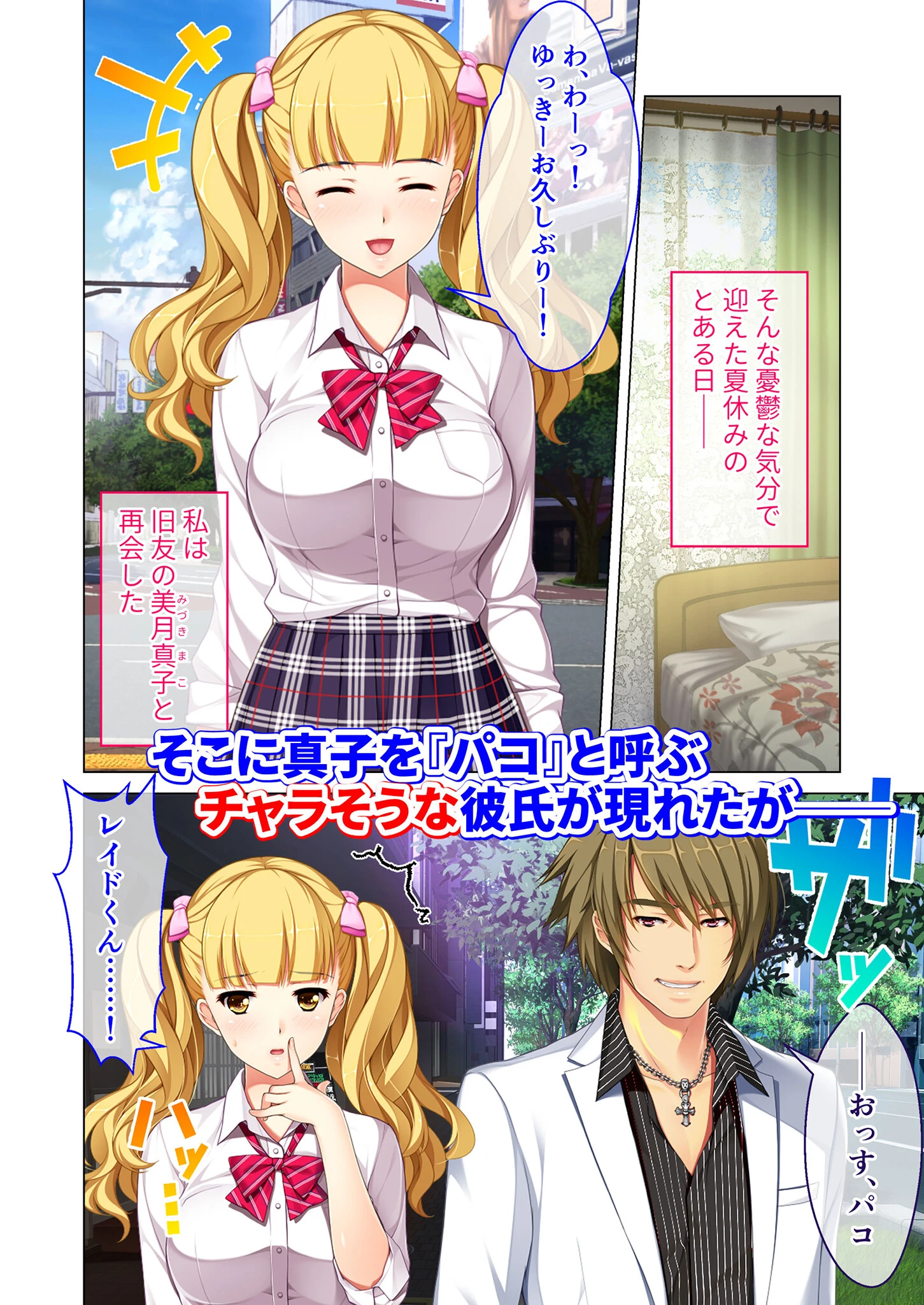 円交●●1＆2 〜陸上部ゆっきー・アイドル真鈴の場合〜 モザイク版 【FANZAブックス限定版】 6ページ