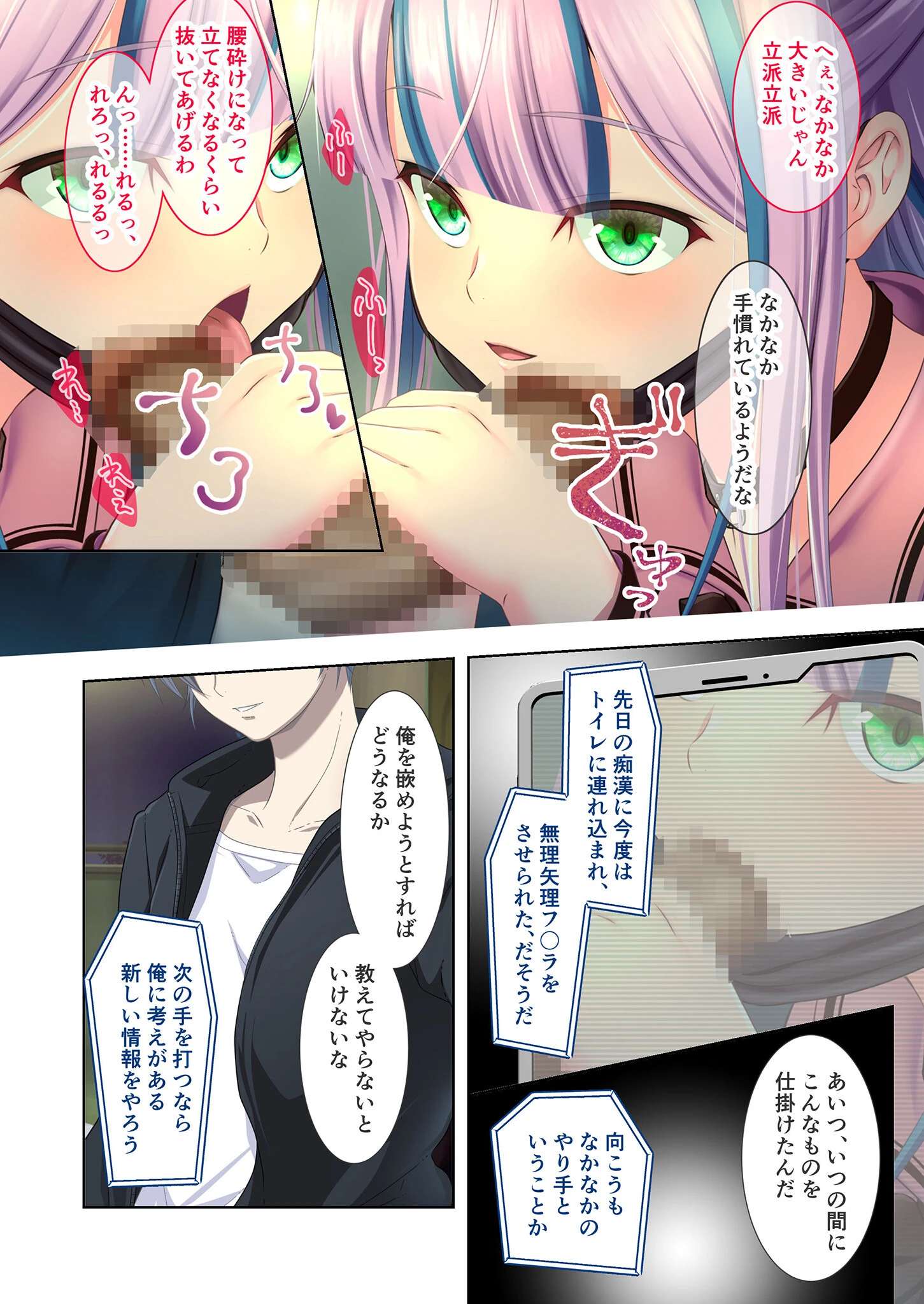 極限●●特異点3 〜嬌声響く電車は至高のユートピア〜 モザイク版 【FANZAブックス限定版】 16ページ