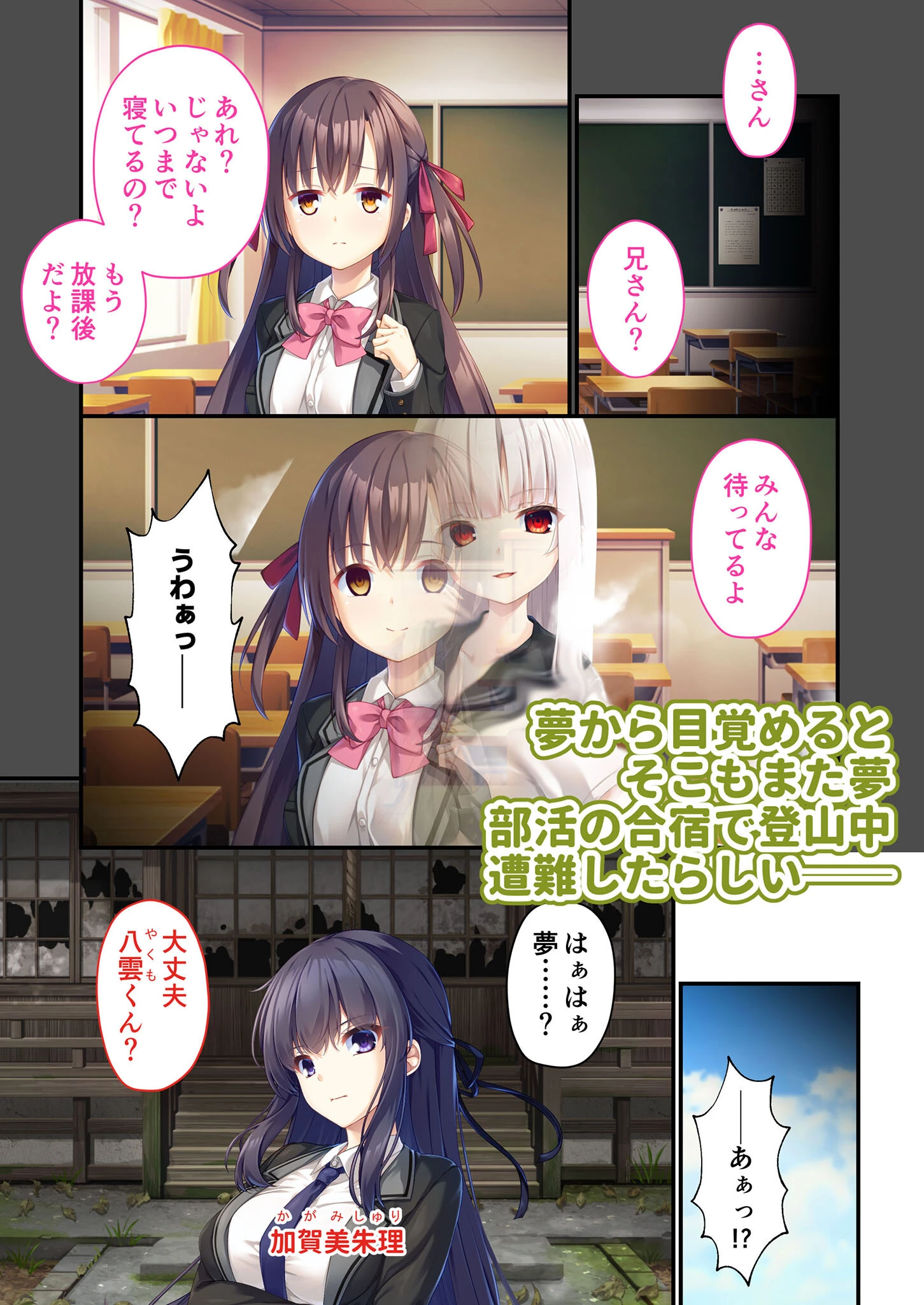 廃村●● 〜妖し惑ひの籠の郷〜 コンプリートパック モザイク版 4ページ