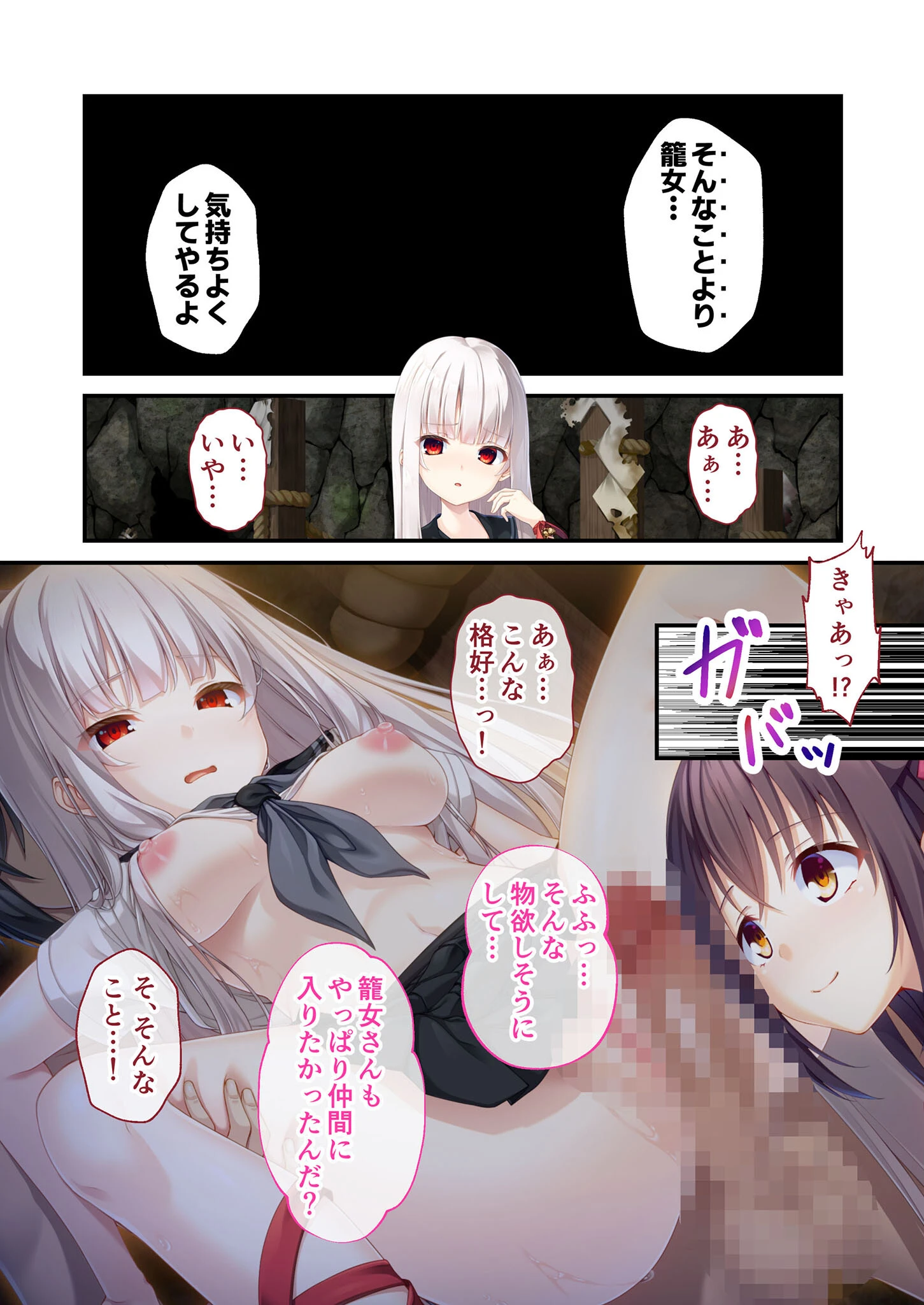 廃村●● 〜 絡艶異聞 〜 モザイク版 5ページ