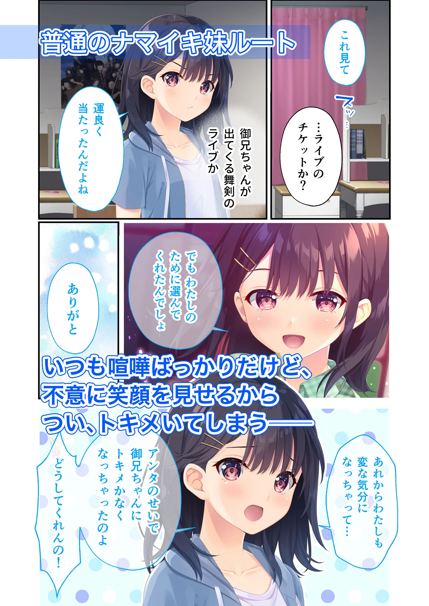 ガマンができない童貞アニキとスナオになれない反抗妹 〜全部見せちゃえ！ Hな義妹よくばりパック〜 モザイク版【FANZAブックス限定版】 5ページ