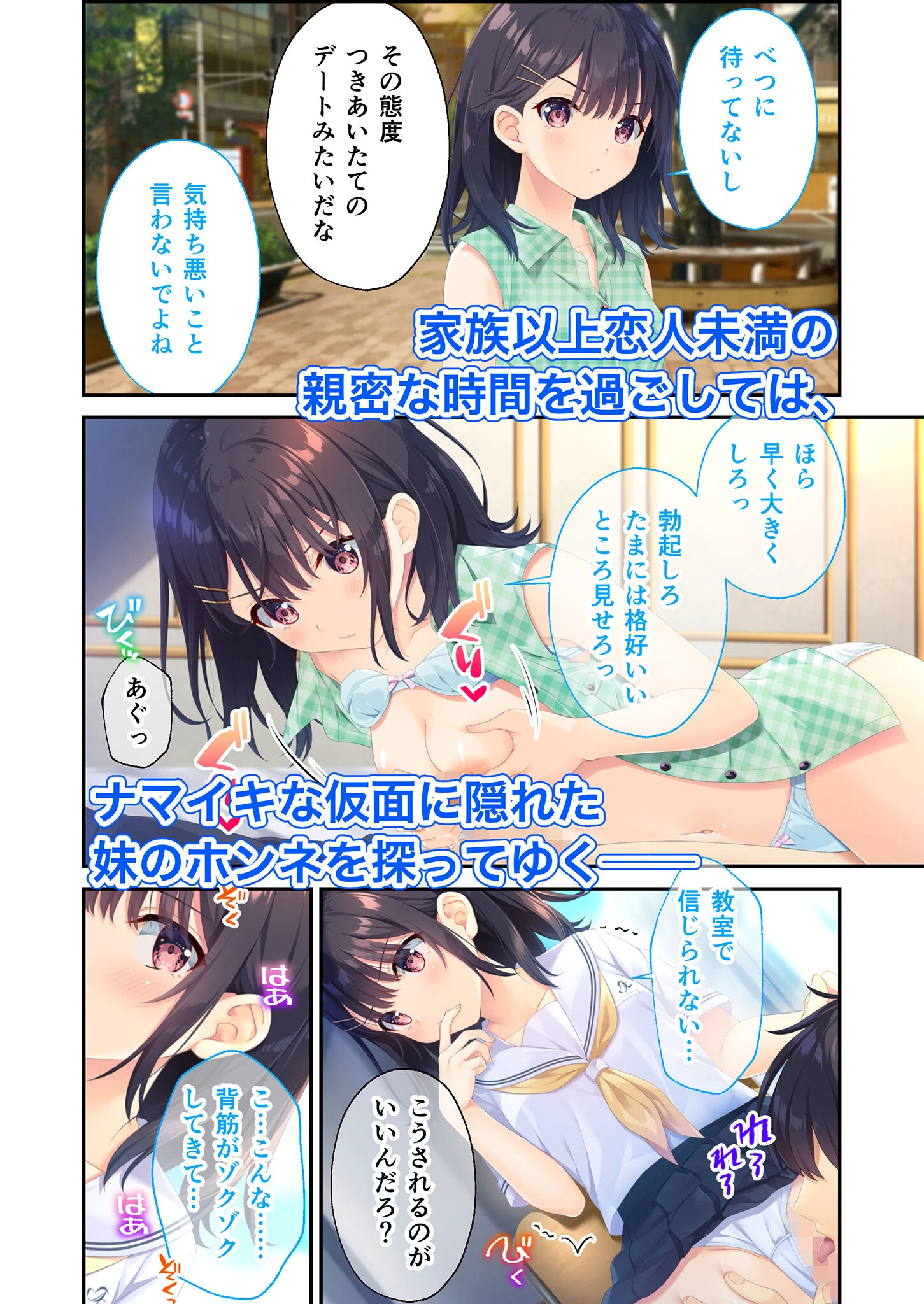 ガマンができない童貞アニキとスナオになれない反抗妹 〜全部見せちゃえ！ Hな義妹よくばりパック〜 モザイク版【FANZAブックス限定版】 8ページ