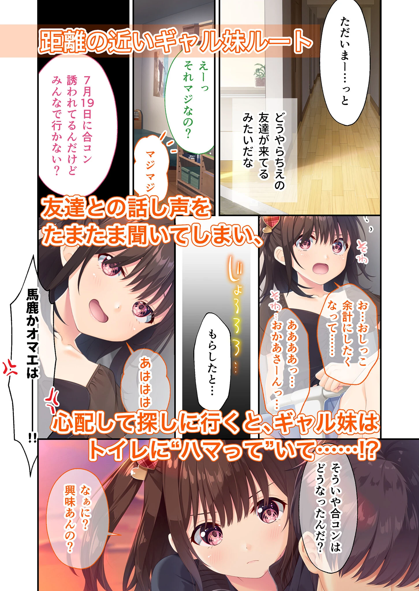 ガマンができない童貞アニキとスナオになれない反抗妹 〜全部見せちゃえ！ Hな義妹よくばりパック〜 モザイク版【FANZAブックス限定版】 9ページ