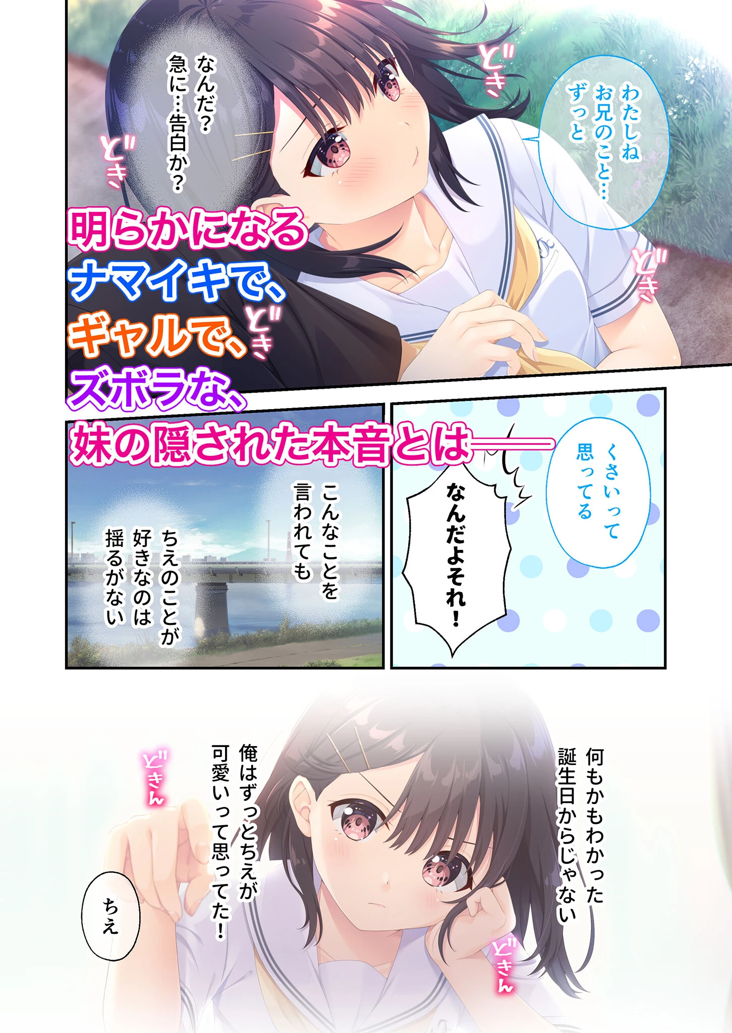 ガマンができない童貞アニキとスナオになれない反抗妹 〜全部見せちゃえ！ Hな義妹よくばりパック〜 モザイク版【FANZAブックス限定版】 17ページ