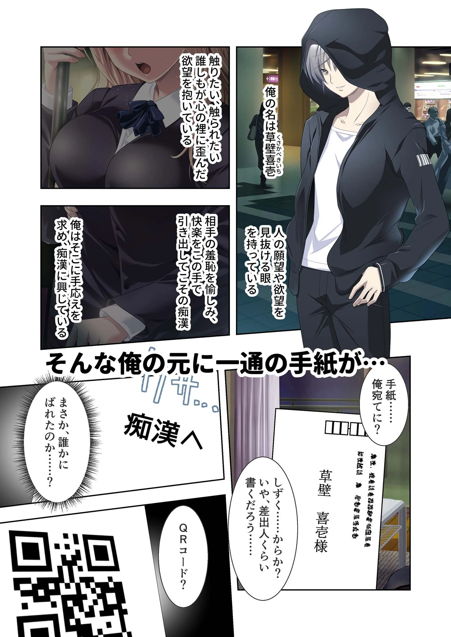 極限●●特異点1・2・3 〜至高の指テクでノンストップ絶頂配信〜 モザイク版 10ページ