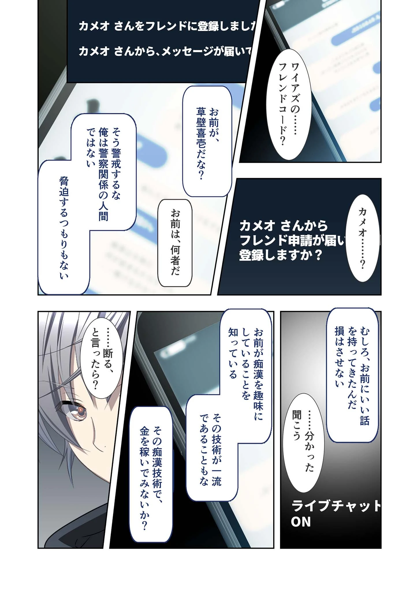 極限●●特異点1・2・3 〜至高の指テクでノンストップ絶頂配信〜 モザイク版 11ページ