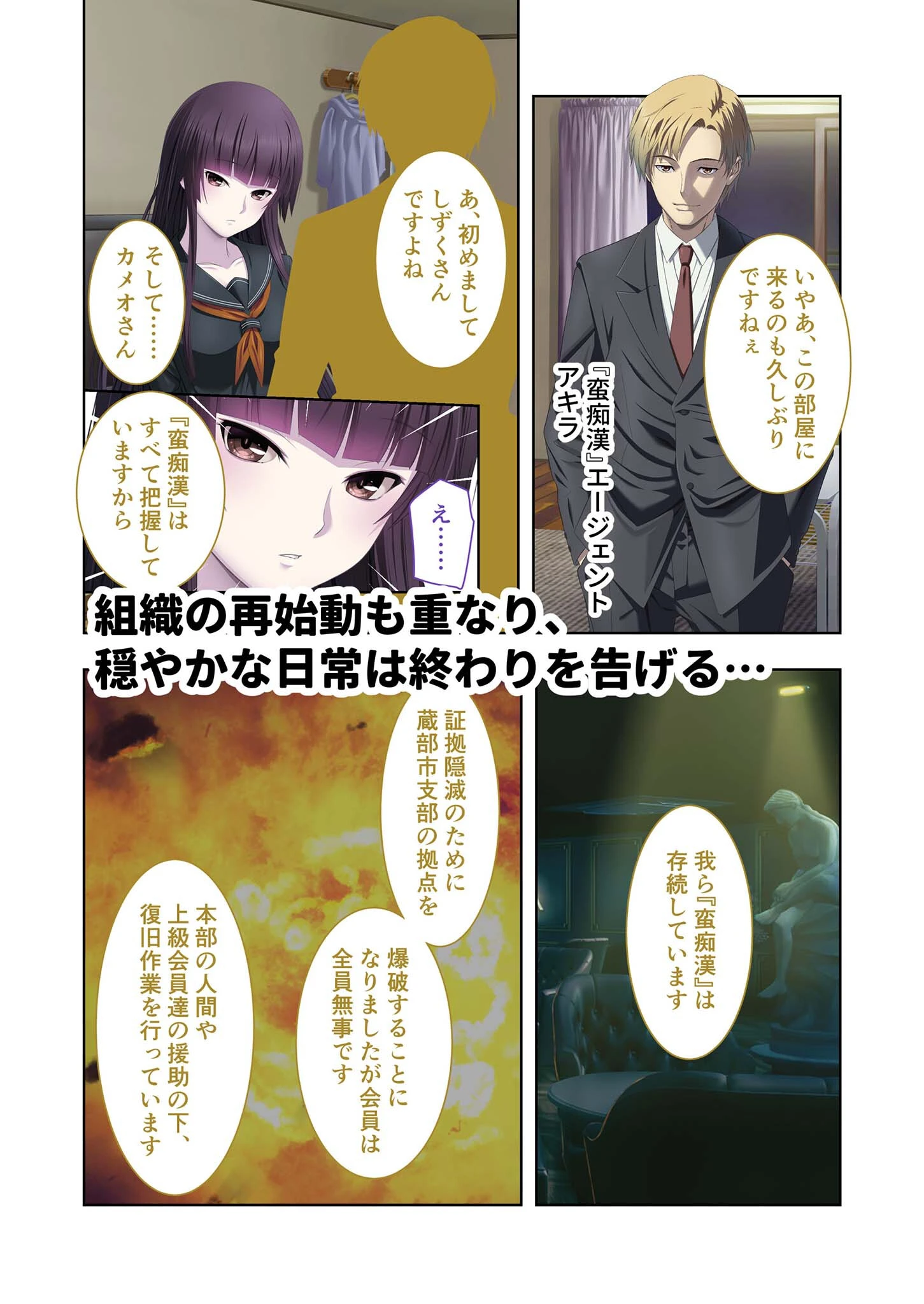 極限●●特異点1・2・3 〜至高の指テクでノンストップ絶頂配信〜 モザイク版 26ページ