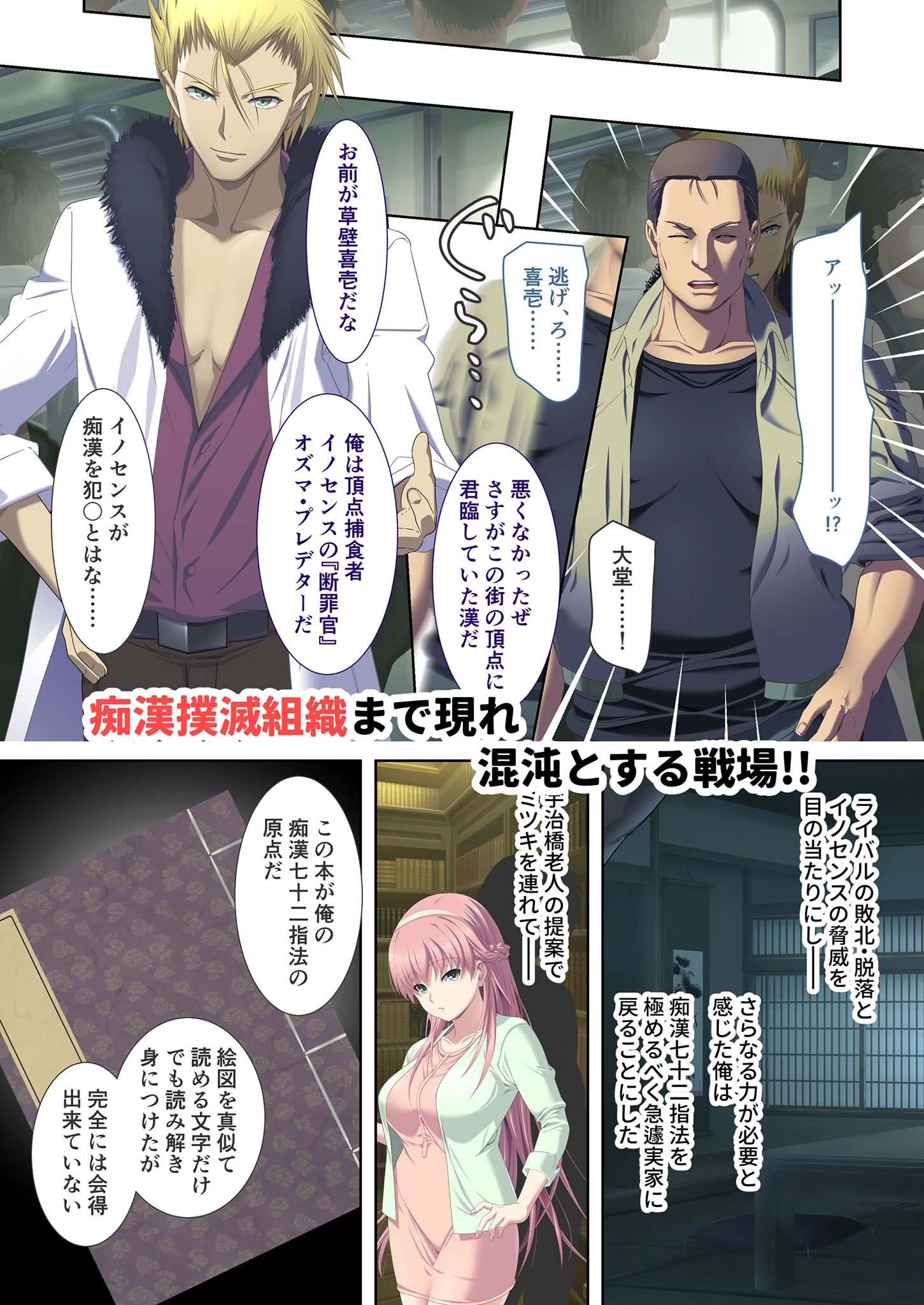 極限●●特異点1・2・3 〜至高の指テクでノンストップ絶頂配信〜 モザイク版 34ページ