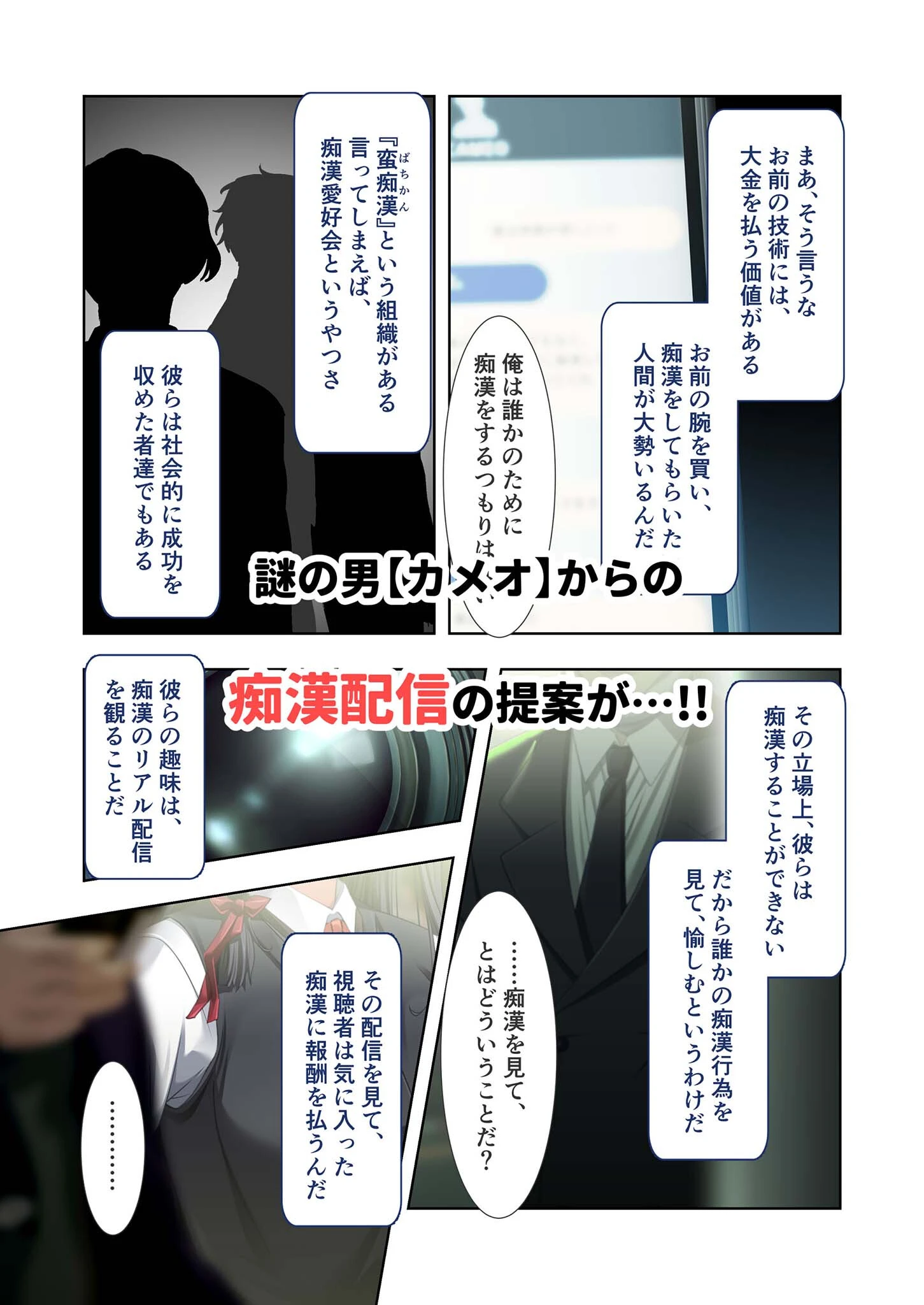 極限●●特異点1・2・3 〜至高の指テクでノンストップ絶頂配信〜 モザイク版 【FANZAブックス限定版】 12ページ