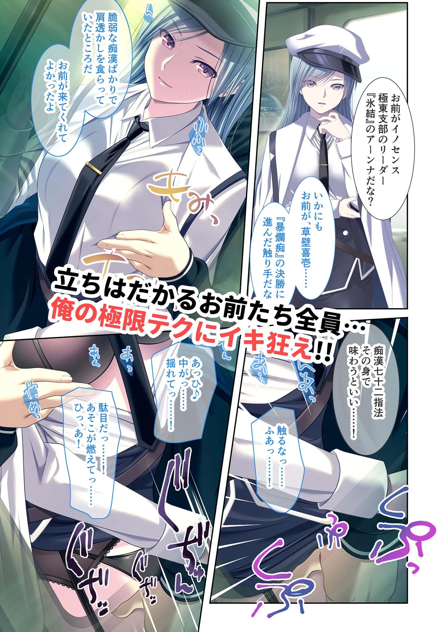 極限●●特異点1・2・3 〜至高の指テクでノンストップ絶頂配信〜 モザイク版 【FANZAブックス限定版】 37ページ