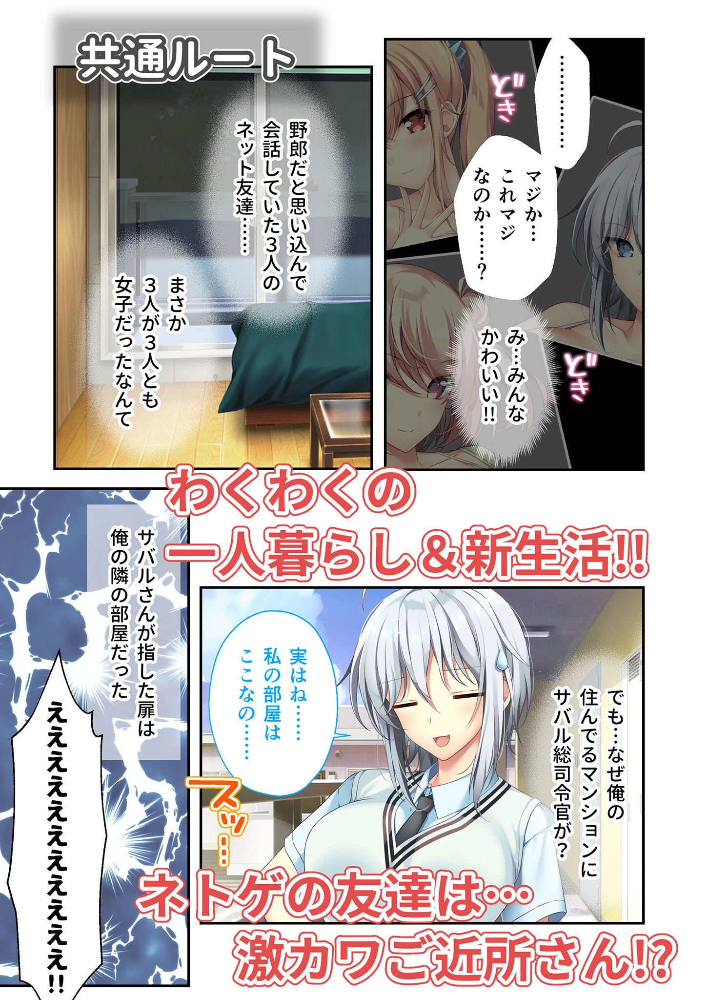 となりのLOVE JUICE 〜ソシャゲの君は隣人♀さん!?エッチで純愛なハーレムDays〜 共通+朱莉ルート モザイク版 3ページ