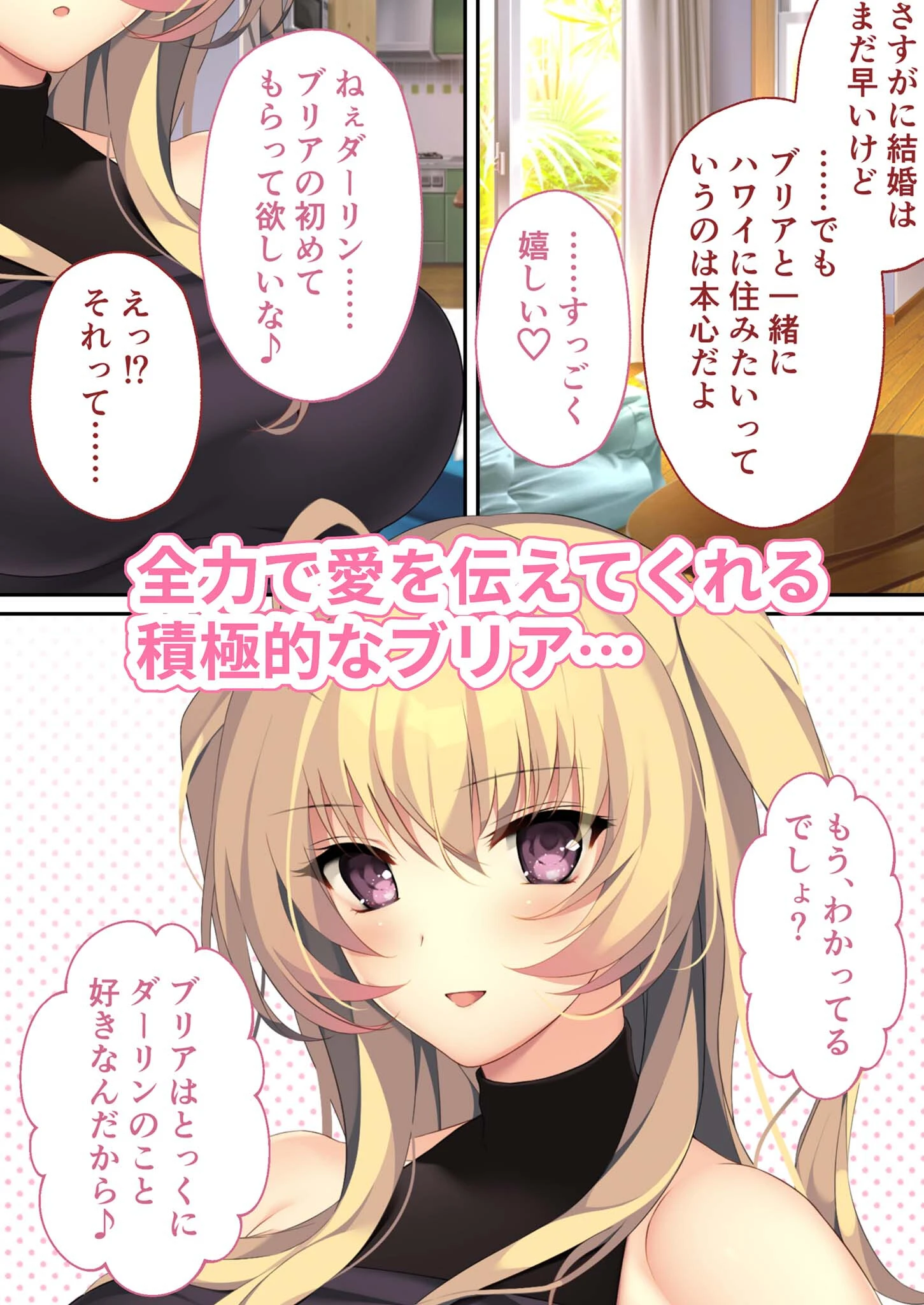 HOMESTAY a la mode 〜ルームシェアからはじまる甘々エッチな異文化交流〜 共通+ブリアルート モザイク版 6ページ