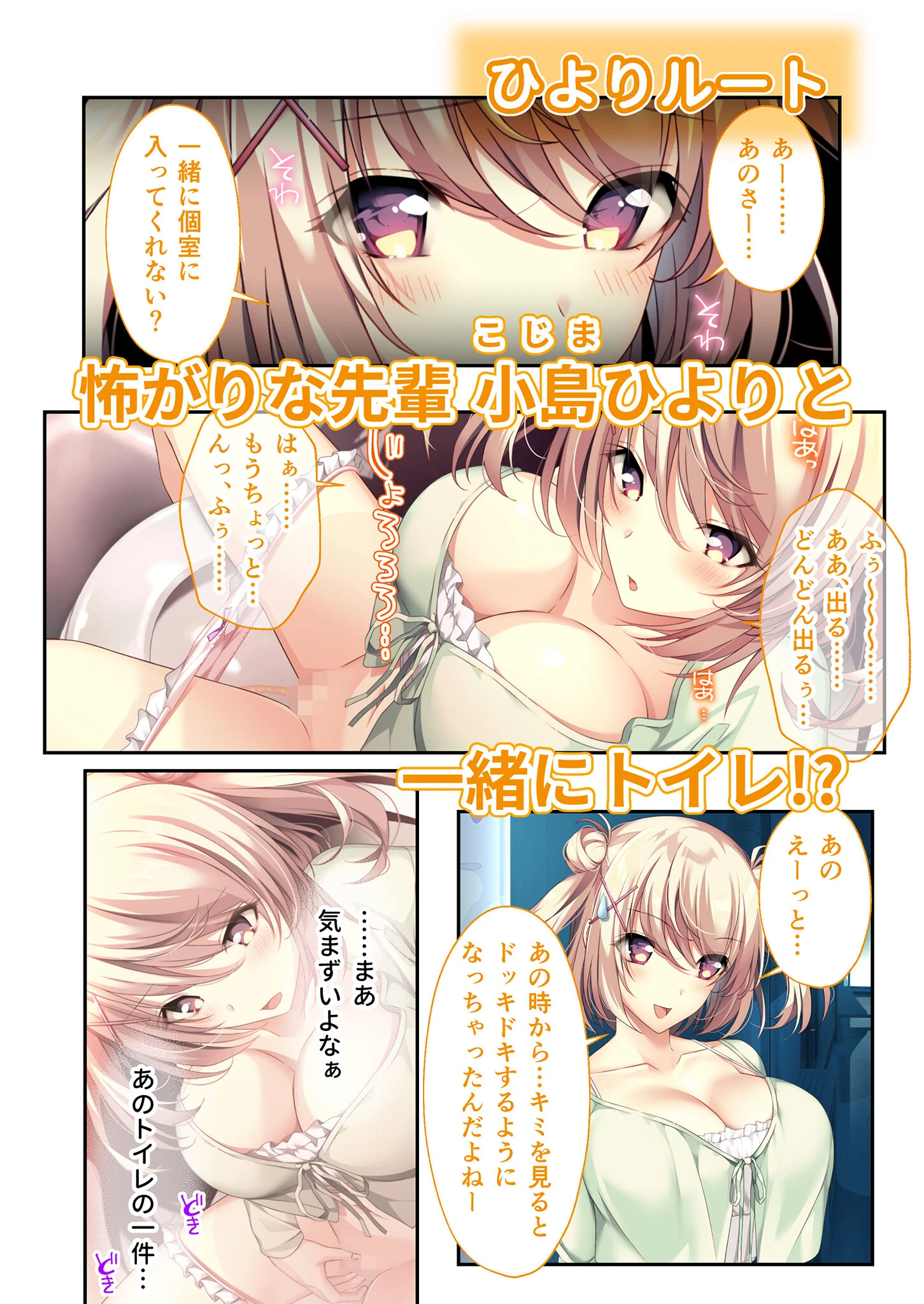 となりのLOVE JUICE 〜ソシャゲの君は隣人♀さん！？エッチで純愛なハーレムDays〜 ひよりルート＆ハーレムルート モザイク版 3ページ