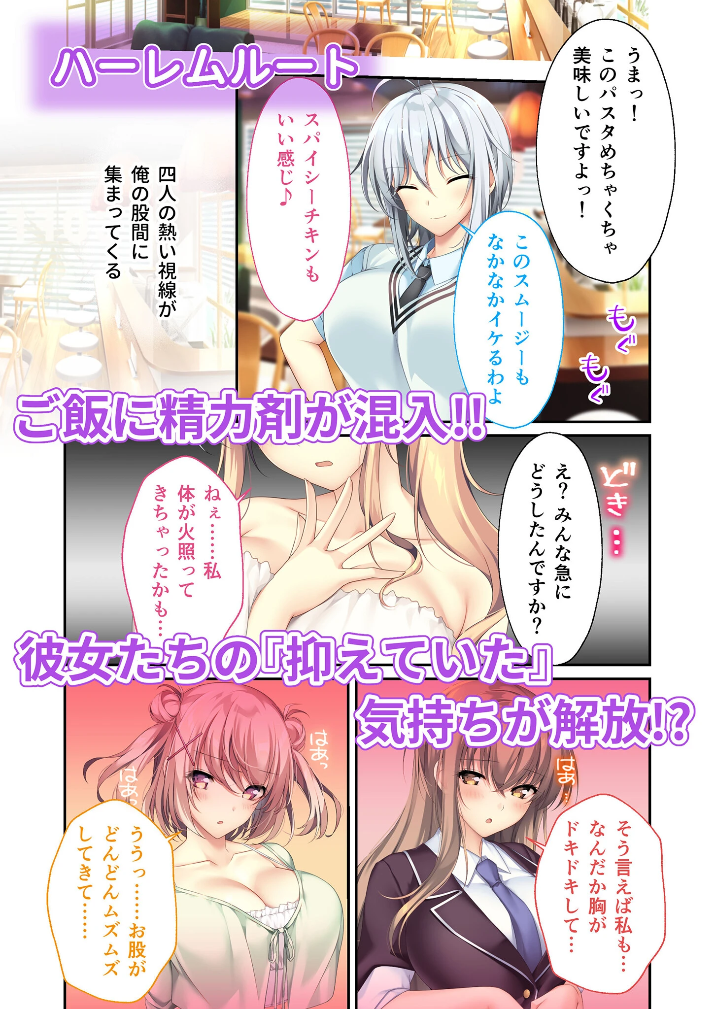 となりのLOVE JUICE 〜ソシャゲの君は隣人♀さん！？エッチで純愛なハーレムDays〜 ひよりルート＆ハーレムルート モザイク版 5ページ