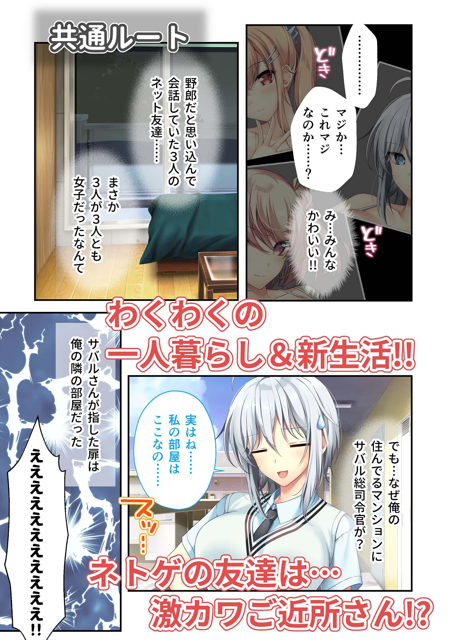 となりのLOVE JUICE 〜ソシャゲの君は隣人♀さん！？エッチで純愛なハーレムDays〜 モザイク版 【FANZAブックス限定版】 3ページ