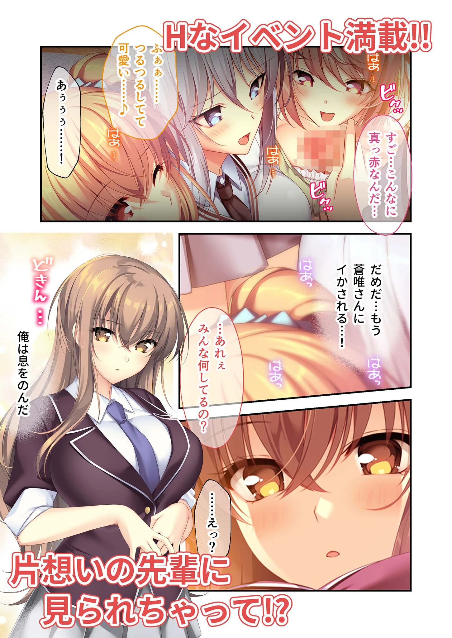 となりのLOVE JUICE 〜ソシャゲの君は隣人♀さん！？エッチで純愛なハーレムDays〜 モザイク版 【FANZAブックス限定版】 5ページ